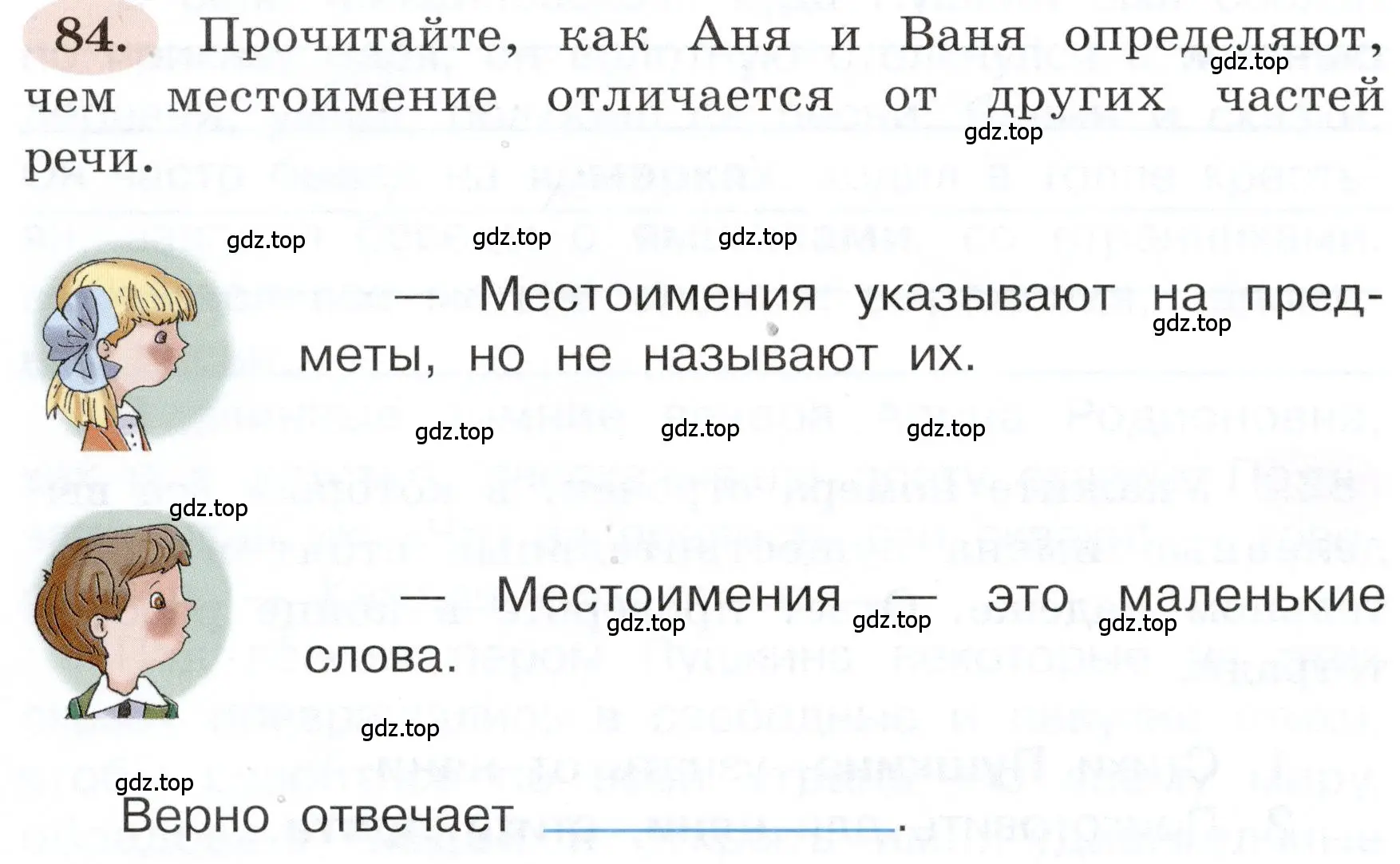 Условие номер 84 (страница 56) гдз по русскому языку 3 класс Климанова, Бабушкина, рабочая тетрадь 2 часть