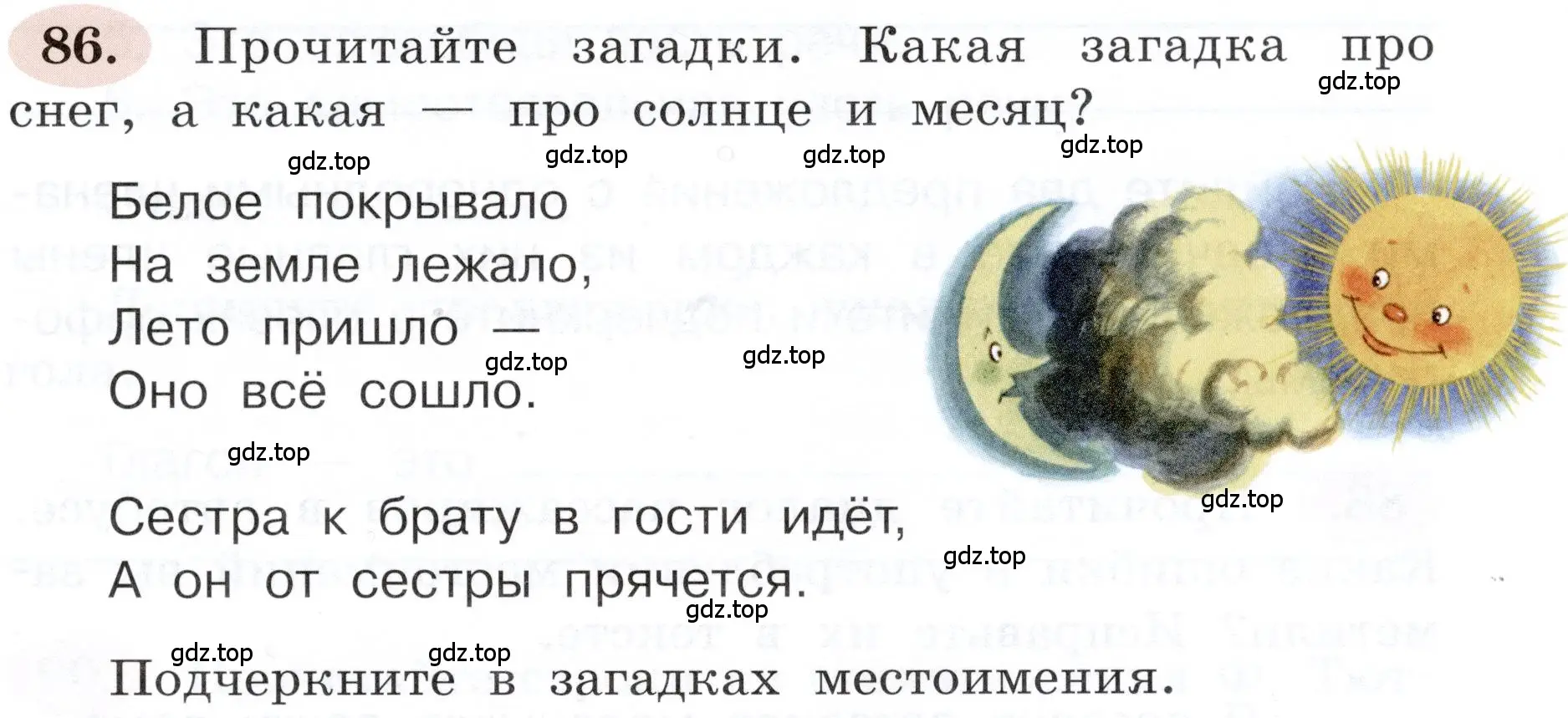 Условие номер 86 (страница 57) гдз по русскому языку 3 класс Климанова, Бабушкина, рабочая тетрадь 2 часть