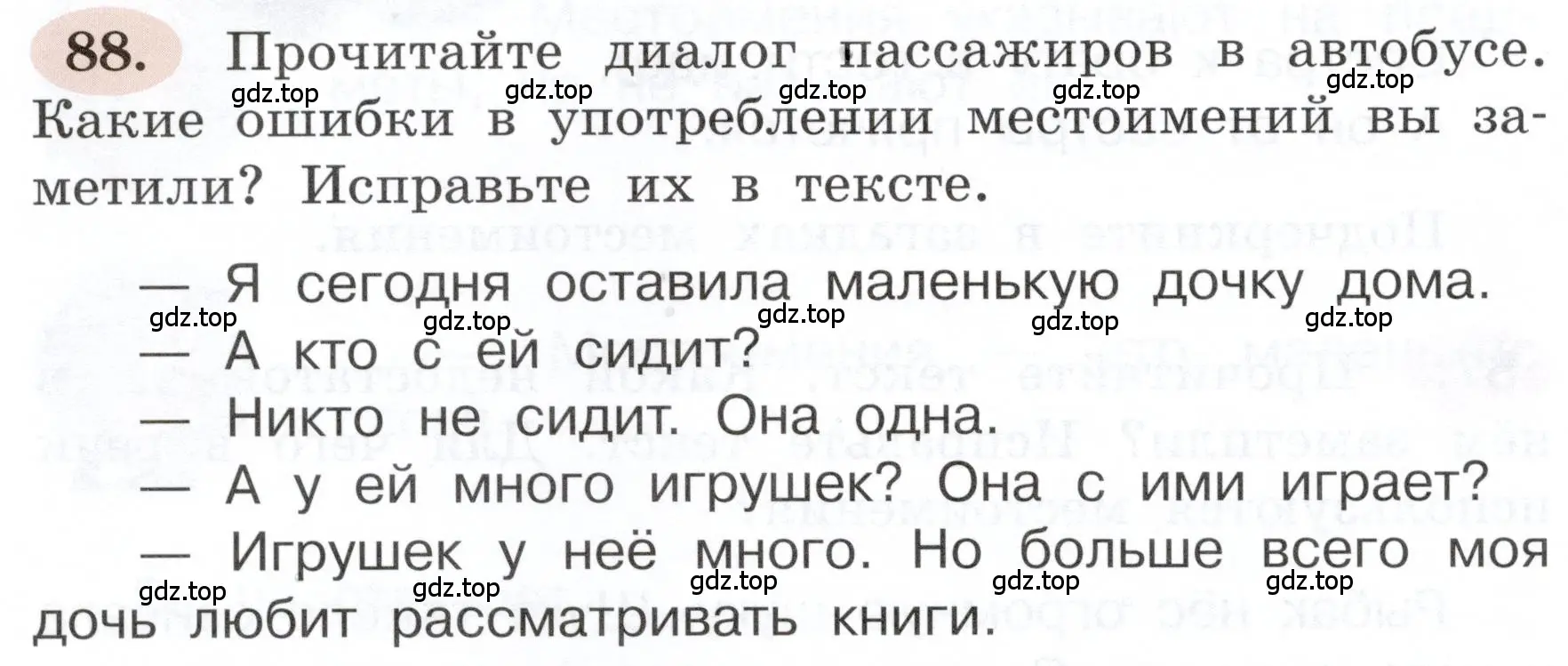 Условие номер 88 (страница 58) гдз по русскому языку 3 класс Климанова, Бабушкина, рабочая тетрадь 2 часть