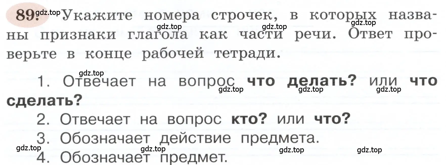 Условие номер 89 (страница 58) гдз по русскому языку 3 класс Климанова, Бабушкина, рабочая тетрадь 2 часть