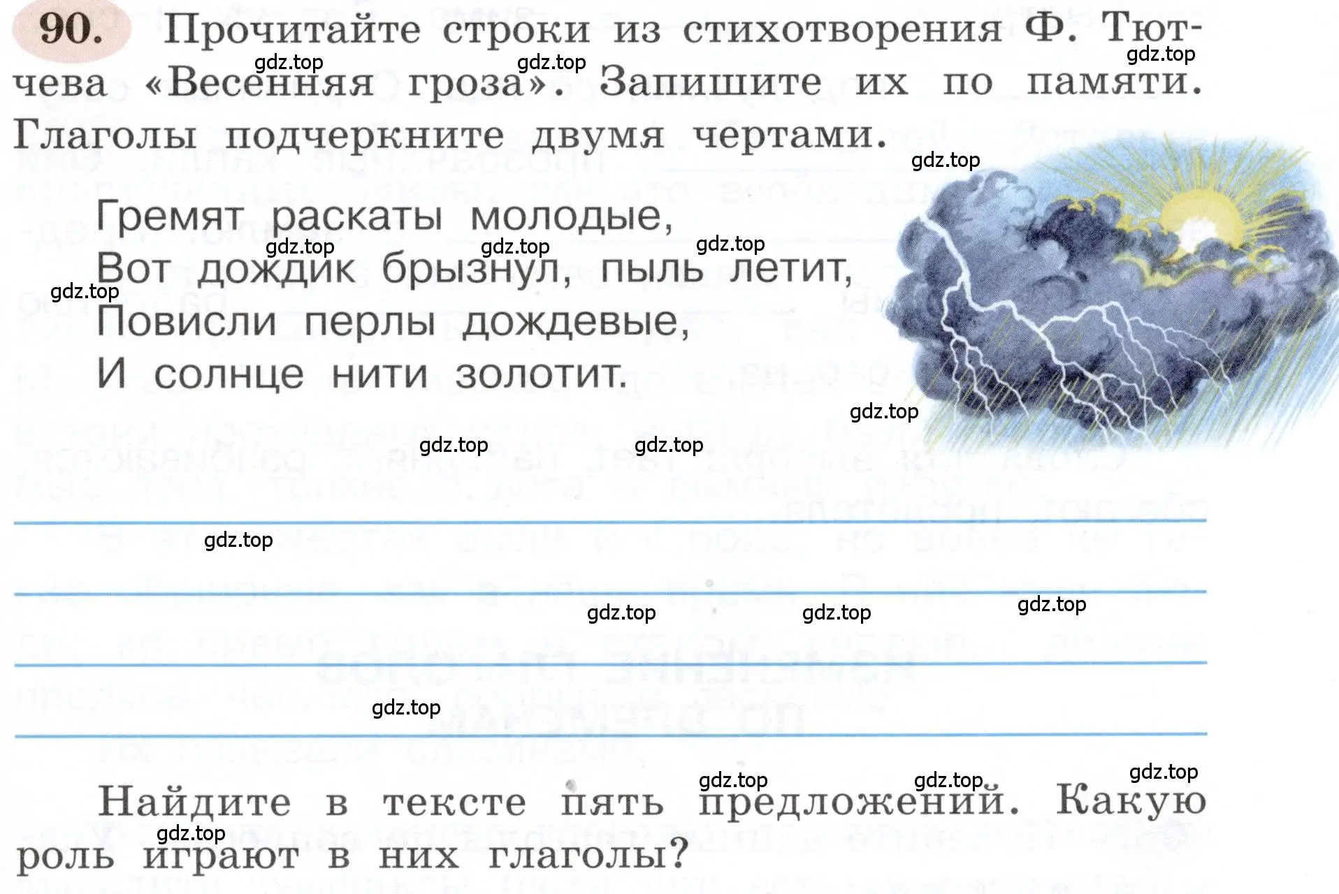 Условие номер 90 (страница 59) гдз по русскому языку 3 класс Климанова, Бабушкина, рабочая тетрадь 2 часть