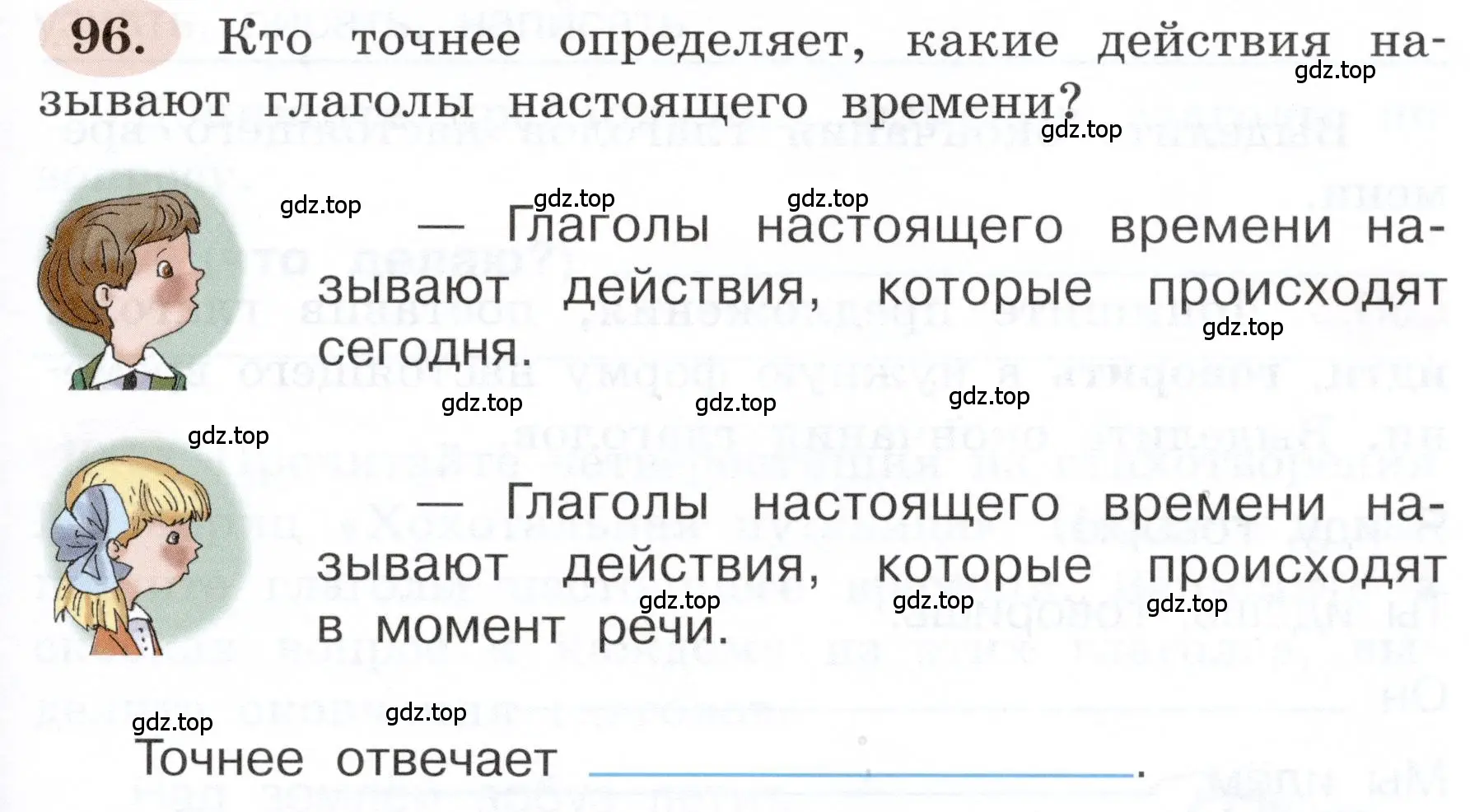 Условие номер 96 (страница 63) гдз по русскому языку 3 класс Климанова, Бабушкина, рабочая тетрадь 2 часть