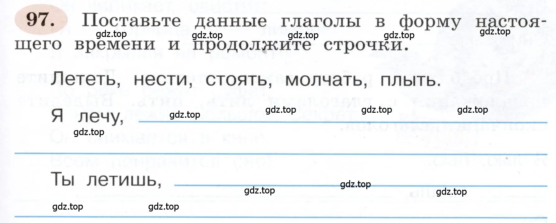 Условие номер 97 (страница 63) гдз по русскому языку 3 класс Климанова, Бабушкина, рабочая тетрадь 2 часть