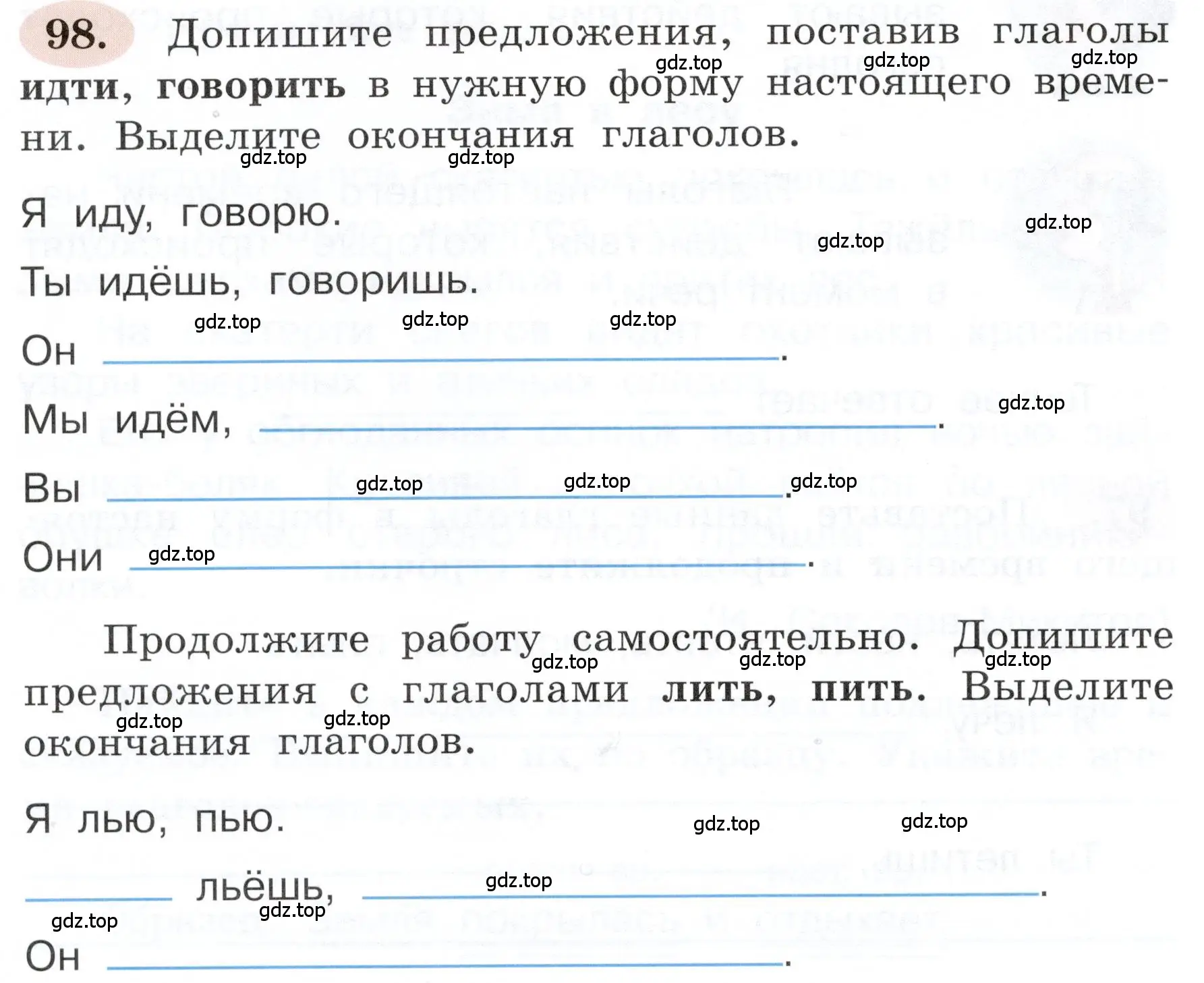 Условие номер 98 (страница 64) гдз по русскому языку 3 класс Климанова, Бабушкина, рабочая тетрадь 2 часть