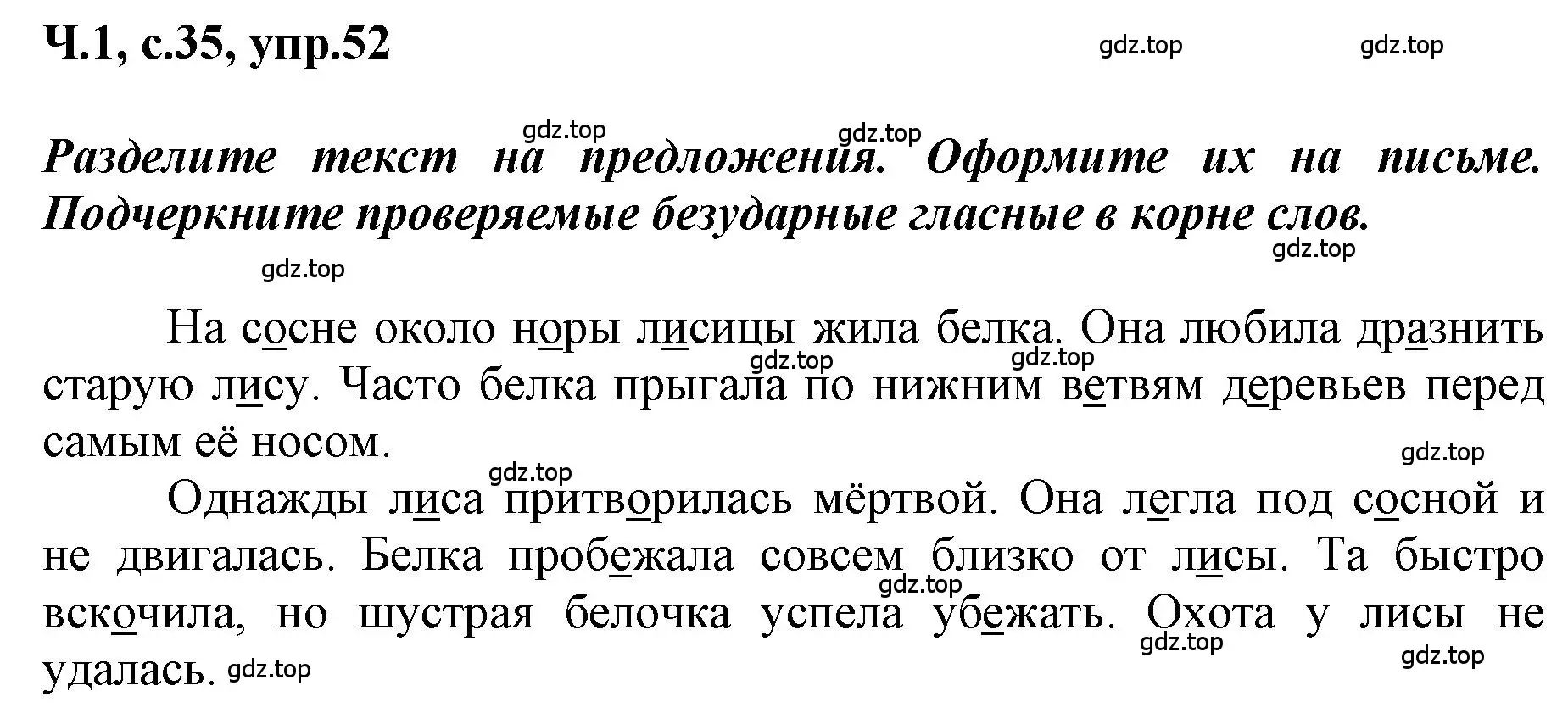 Решение номер 52 (страница 35) гдз по русскому языку 3 класс Климанова, Бабушкина, рабочая тетрадь 1 часть