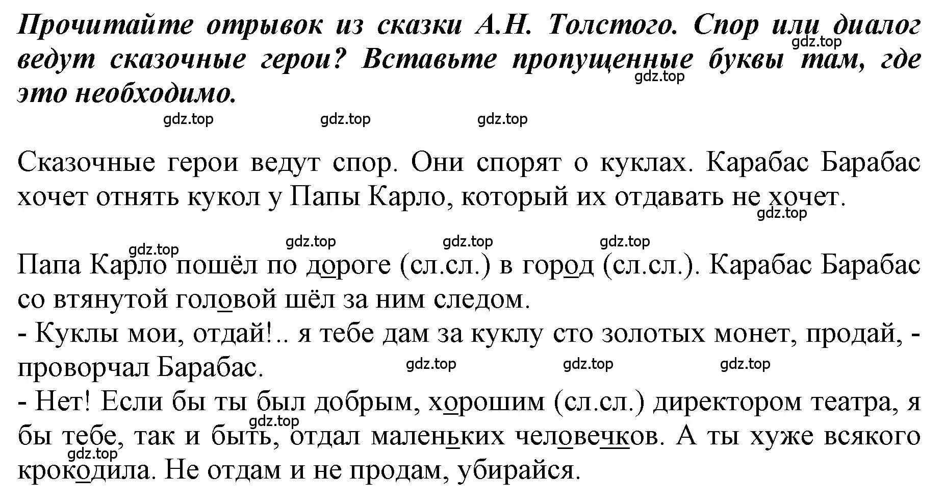 Решение номер 8 (страница 8) гдз по русскому языку 3 класс Климанова, Бабушкина, рабочая тетрадь 1 часть