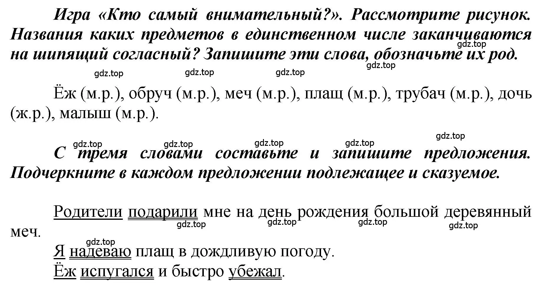 Решение номер 47 (страница 34) гдз по русскому языку 3 класс Климанова, Бабушкина, рабочая тетрадь 2 часть