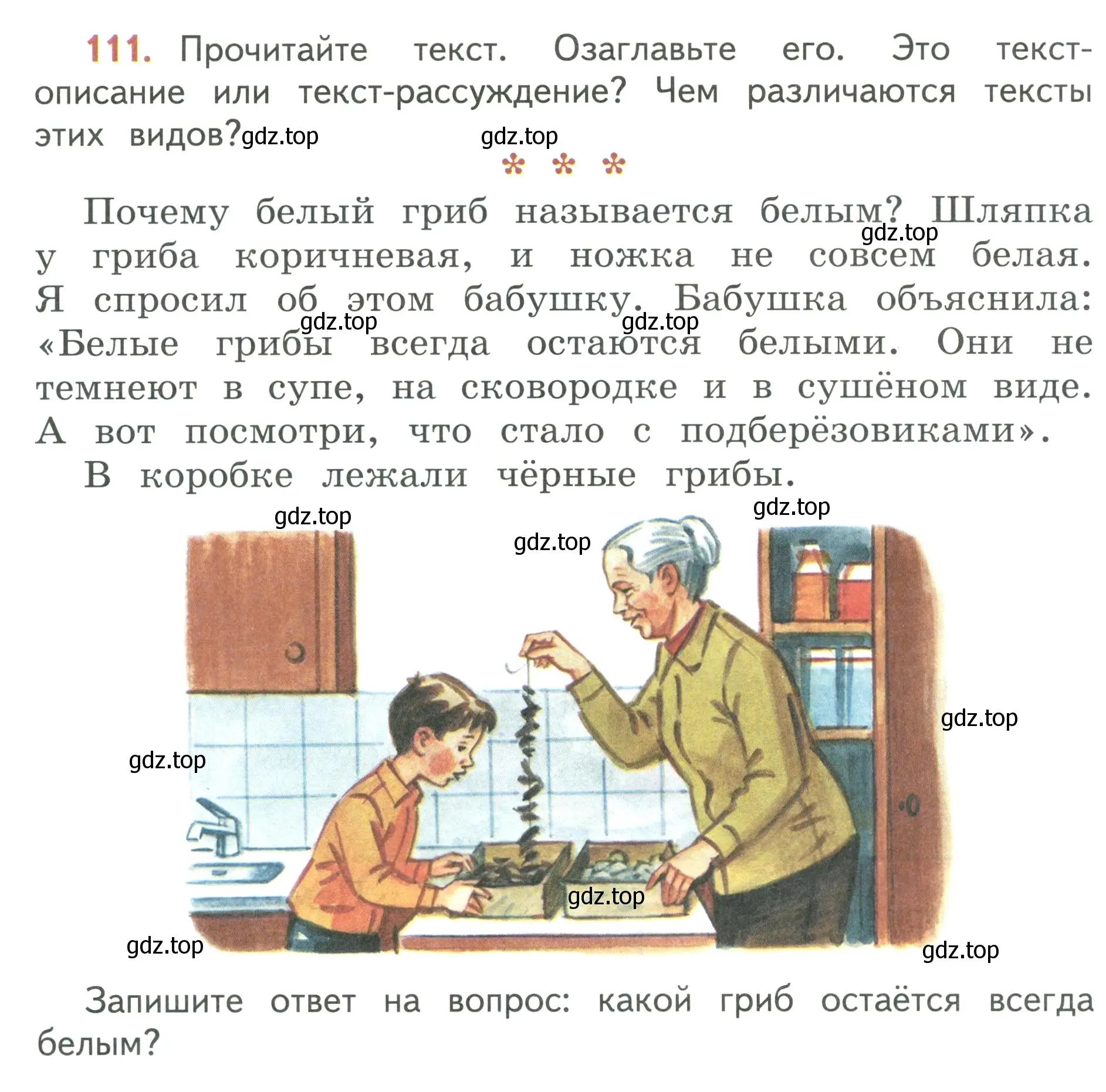 Условие номер 111 (страница 72) гдз по русскому языку 3 класс Климанова, Бабушкина, учебник 1 часть