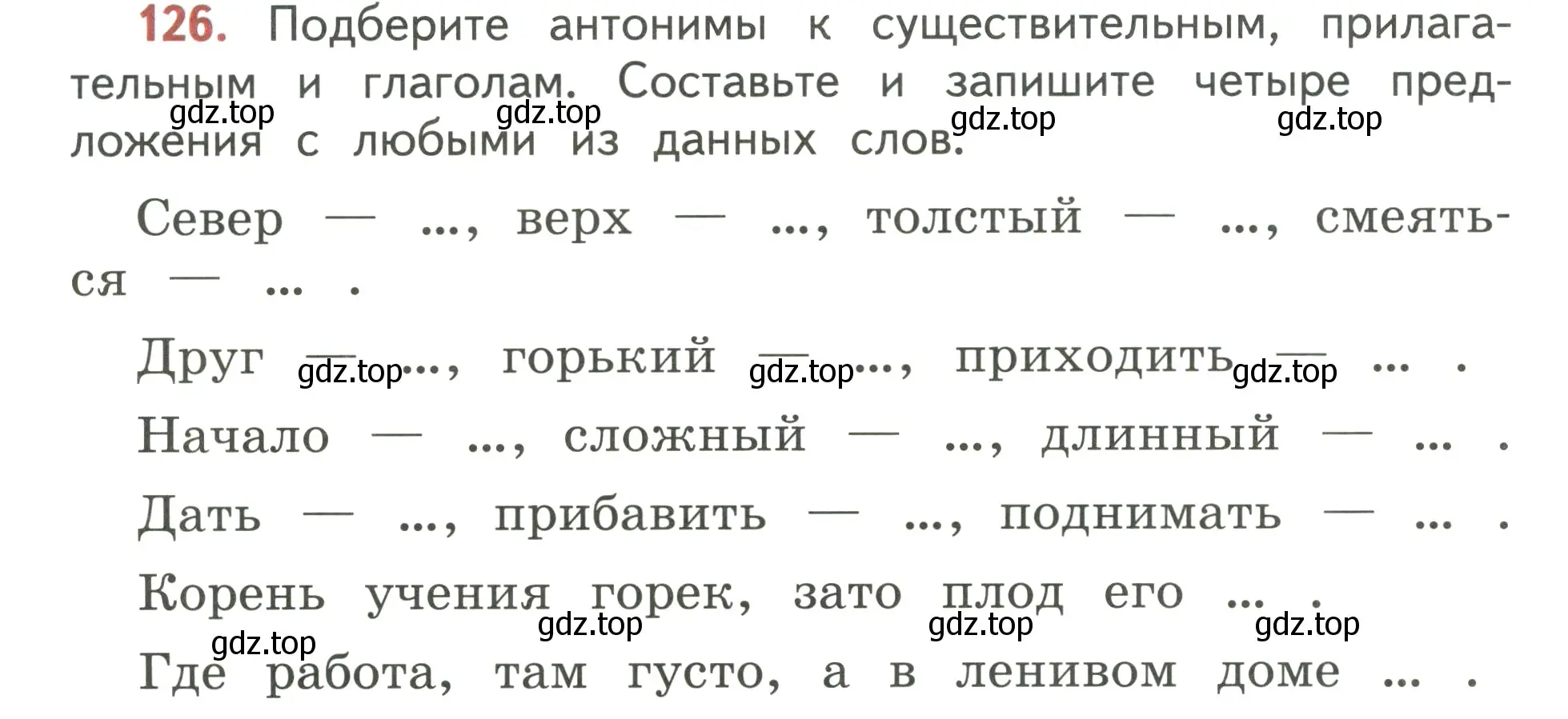 Условие номер 126 (страница 78) гдз по русскому языку 3 класс Климанова, Бабушкина, учебник 1 часть