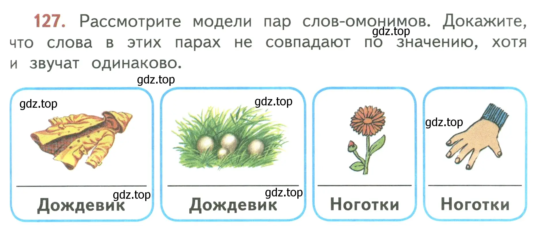 Условие номер 127 (страница 79) гдз по русскому языку 3 класс Климанова, Бабушкина, учебник 1 часть