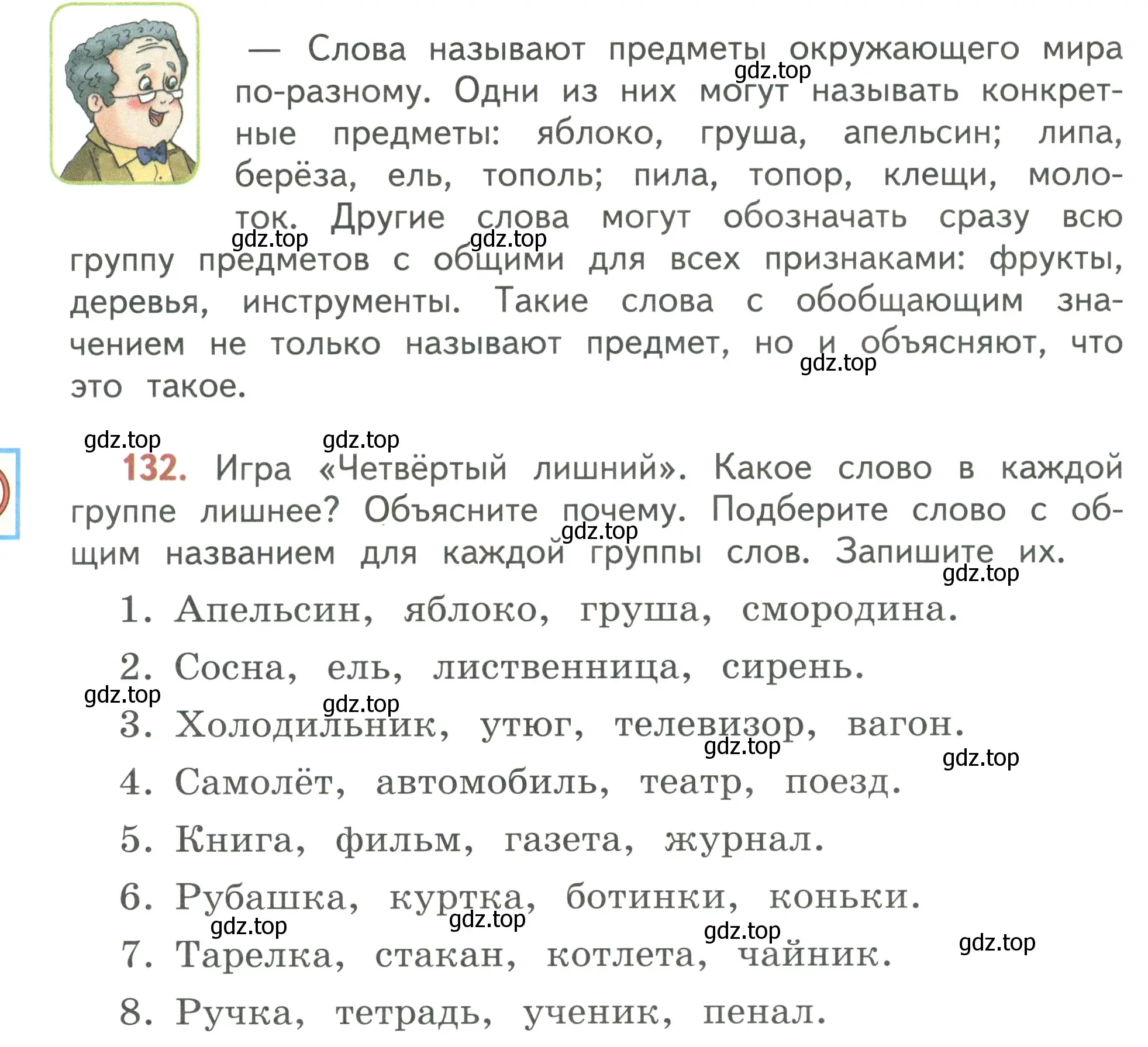 Условие номер 132 (страница 82) гдз по русскому языку 3 класс Климанова, Бабушкина, учебник 1 часть