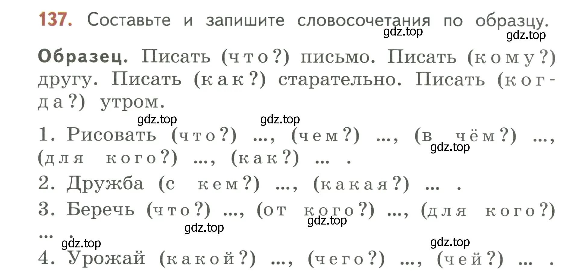 Условие номер 137 (страница 85) гдз по русскому языку 3 класс Климанова, Бабушкина, учебник 1 часть