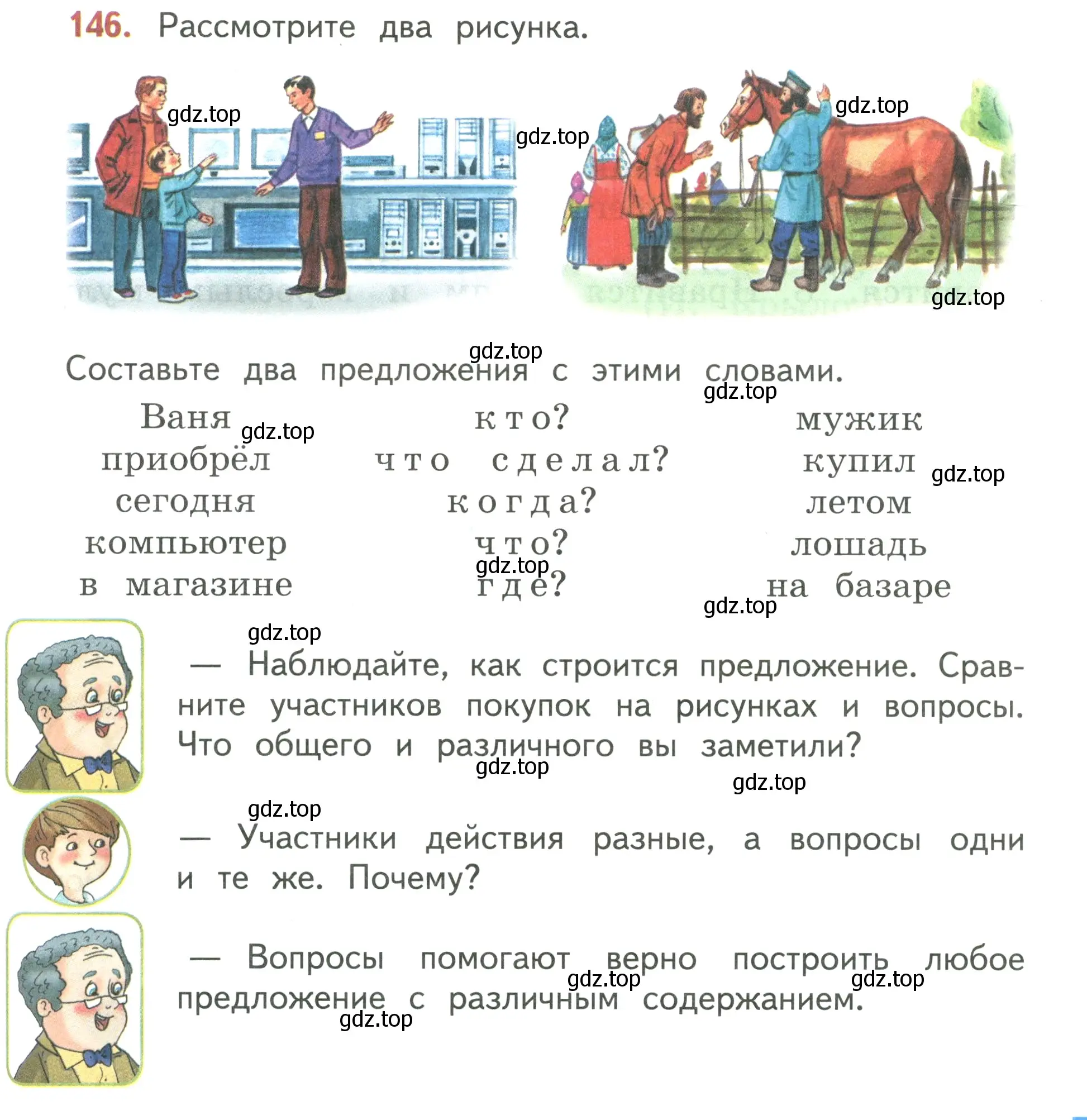 Условие номер 146 (страница 89) гдз по русскому языку 3 класс Климанова, Бабушкина, учебник 1 часть