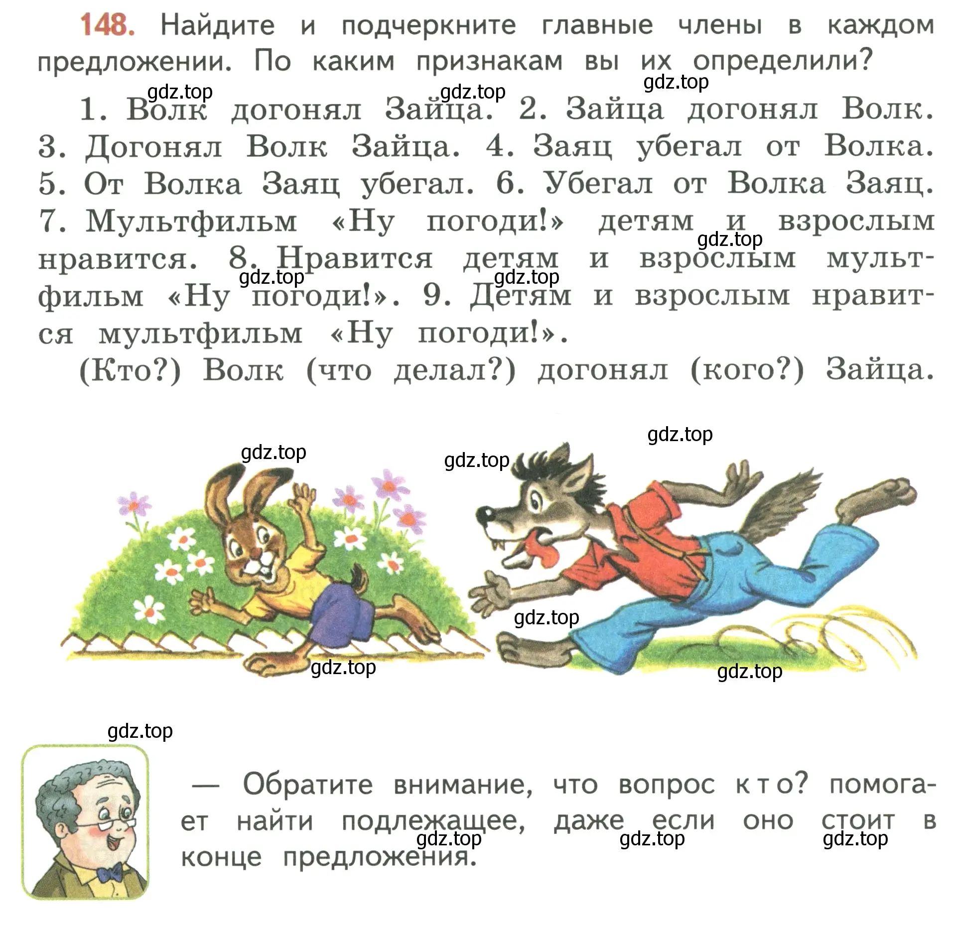 Условие номер 148 (страница 90) гдз по русскому языку 3 класс Климанова, Бабушкина, учебник 1 часть