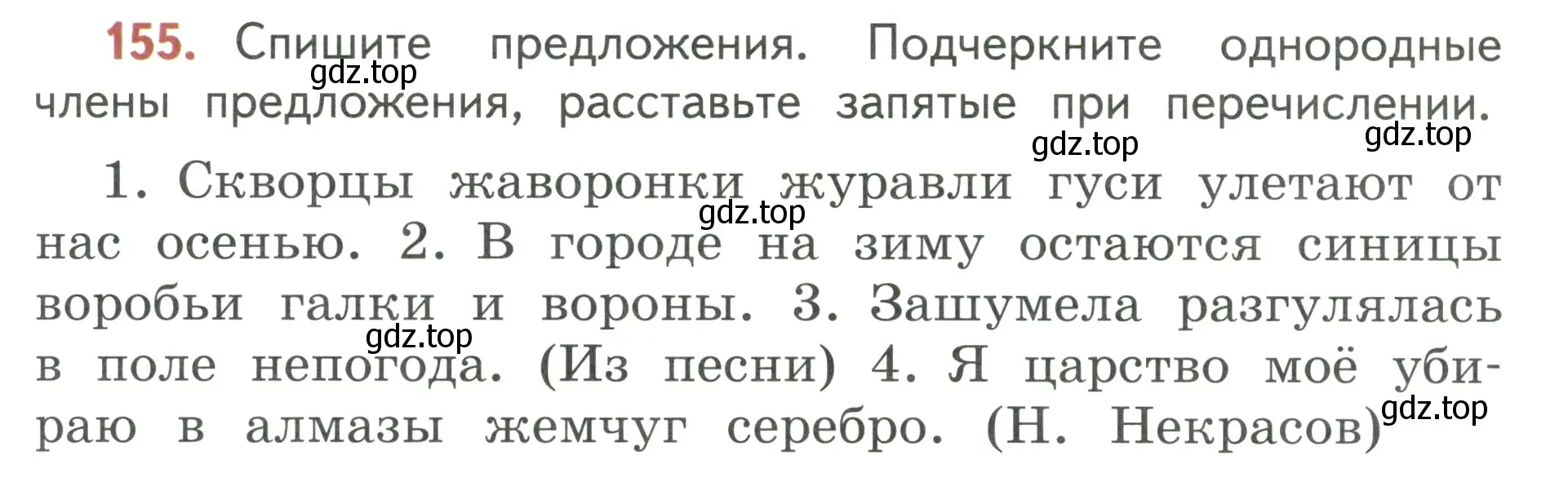 Условие номер 155 (страница 93) гдз по русскому языку 3 класс Климанова, Бабушкина, учебник 1 часть