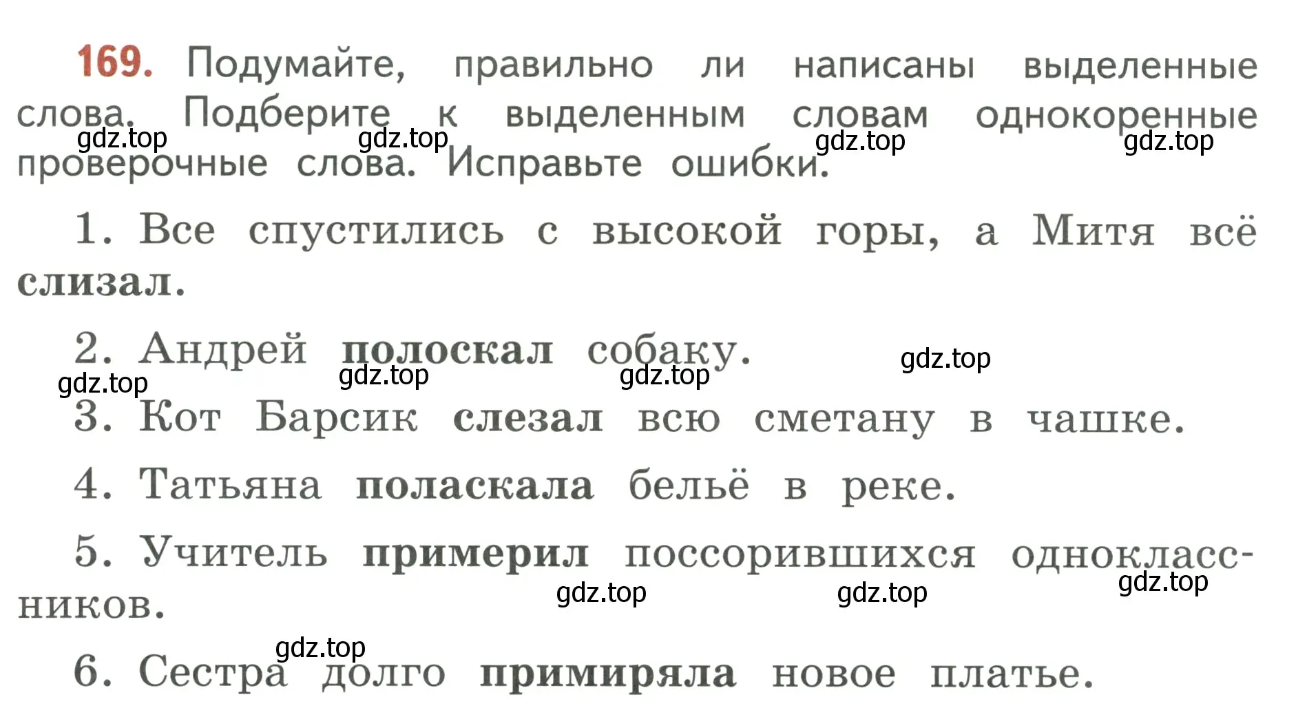 Условие номер 169 (страница 101) гдз по русскому языку 3 класс Климанова, Бабушкина, учебник 1 часть