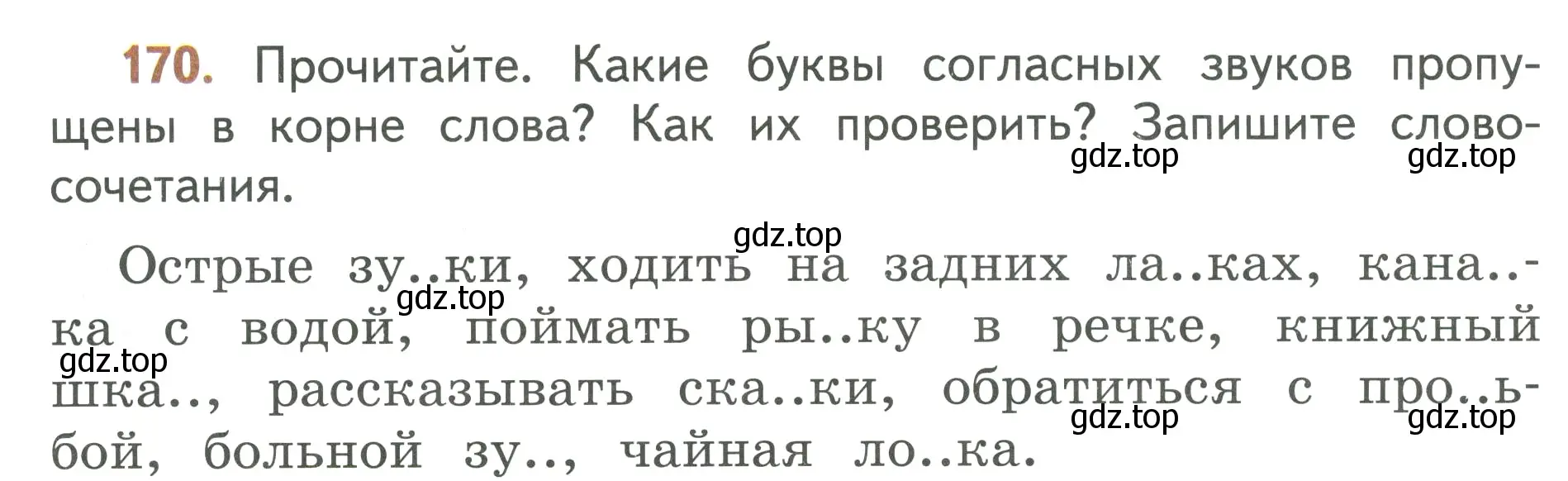 Условие номер 170 (страница 102) гдз по русскому языку 3 класс Климанова, Бабушкина, учебник 1 часть