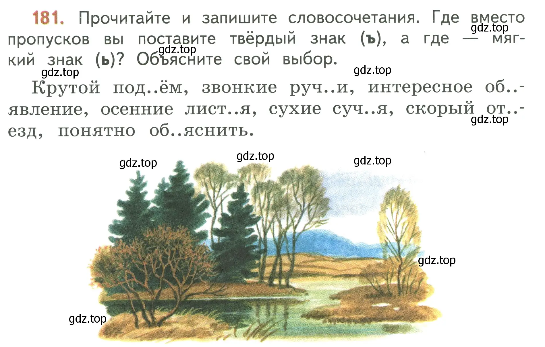 Условие номер 181 (страница 106) гдз по русскому языку 3 класс Климанова, Бабушкина, учебник 1 часть