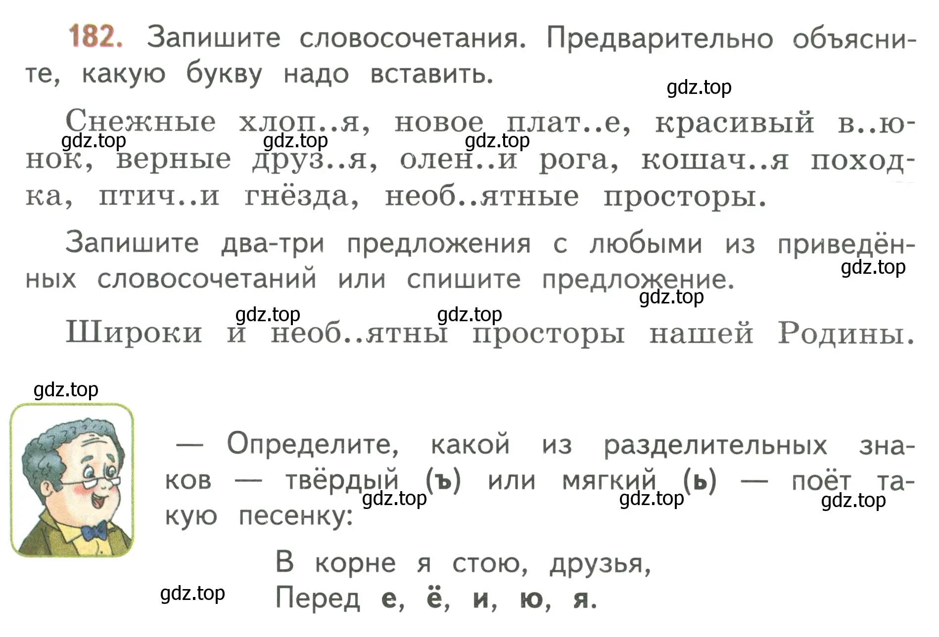 Условие номер 182 (страница 107) гдз по русскому языку 3 класс Климанова, Бабушкина, учебник 1 часть