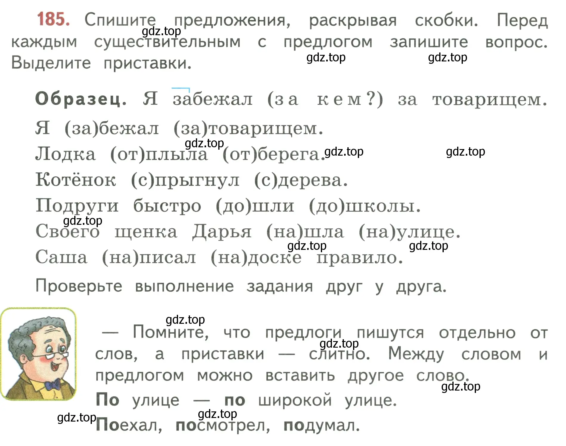 Условие номер 185 (страница 108) гдз по русскому языку 3 класс Климанова, Бабушкина, учебник 1 часть