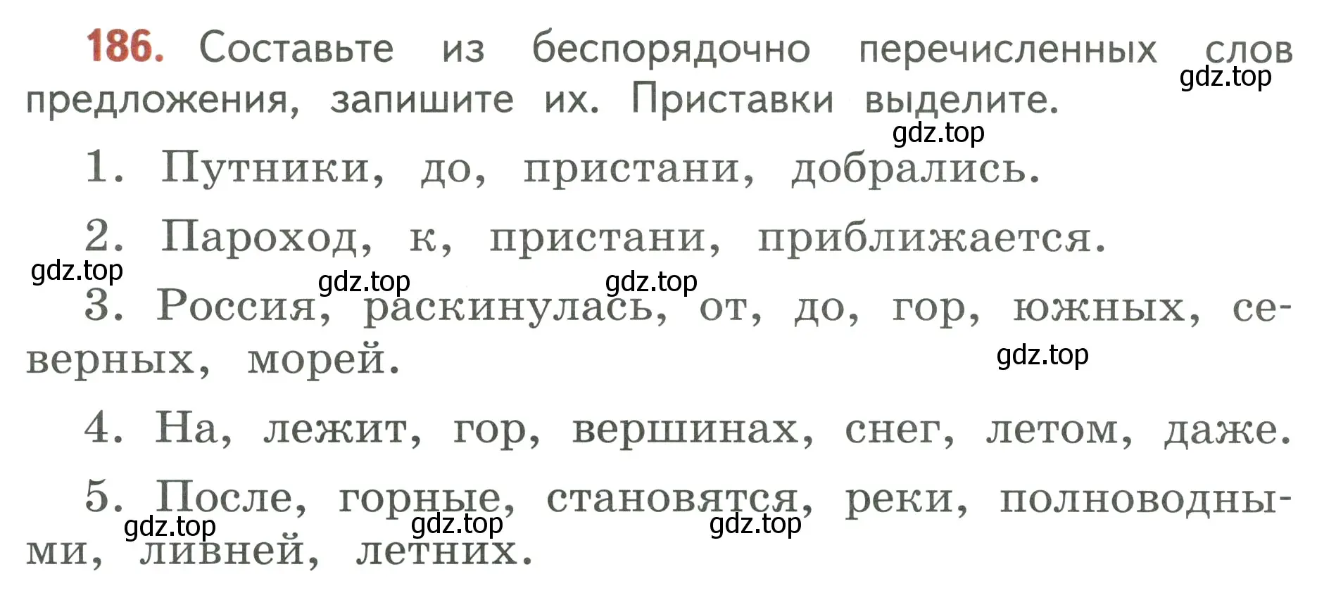 Условие номер 186 (страница 108) гдз по русскому языку 3 класс Климанова, Бабушкина, учебник 1 часть