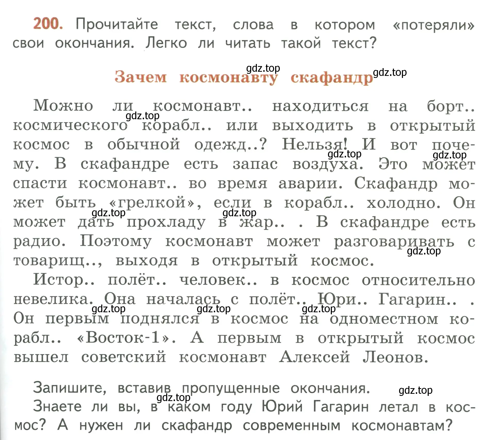 Условие номер 200 (страница 115) гдз по русскому языку 3 класс Климанова, Бабушкина, учебник 1 часть