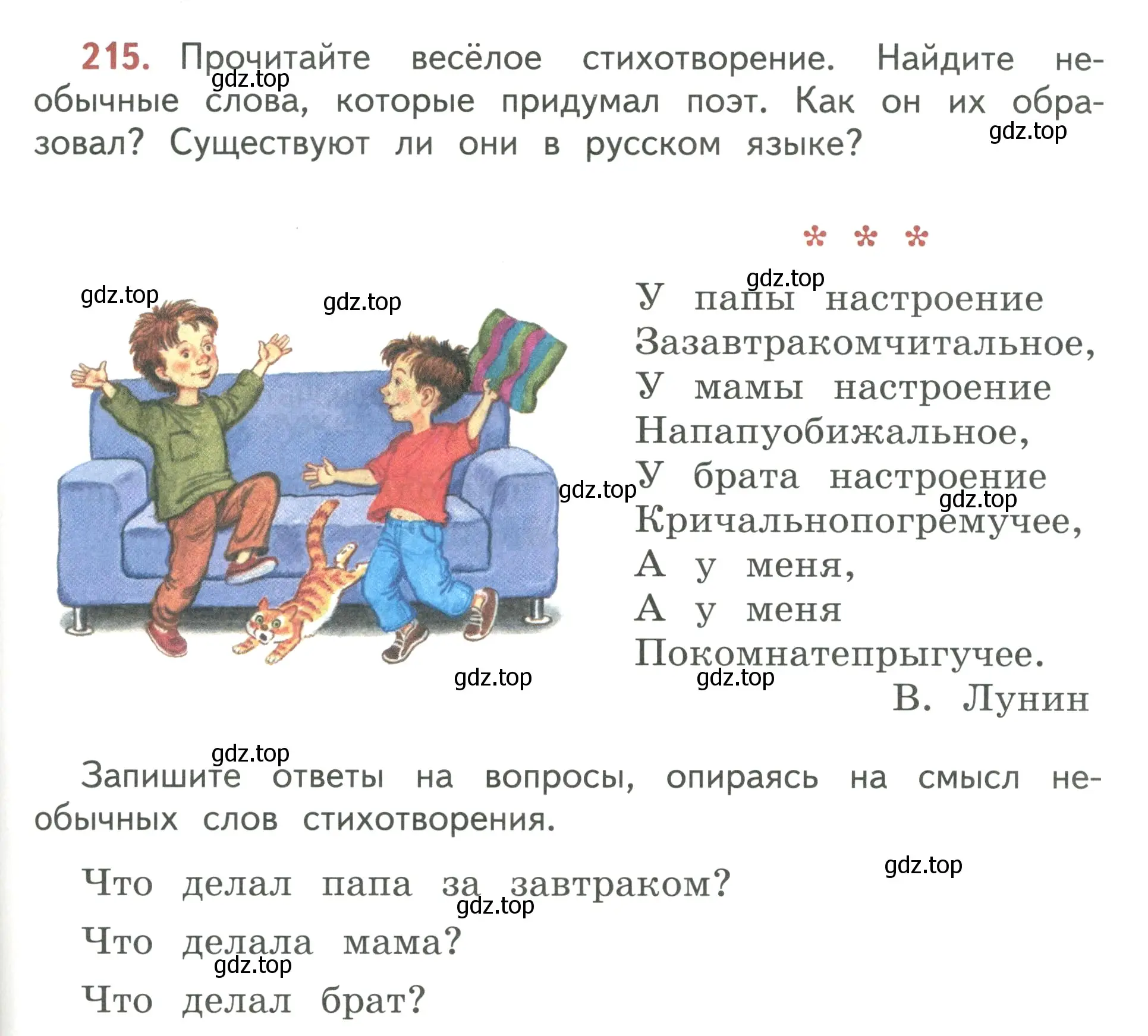 Условие номер 215 (страница 121) гдз по русскому языку 3 класс Климанова, Бабушкина, учебник 1 часть