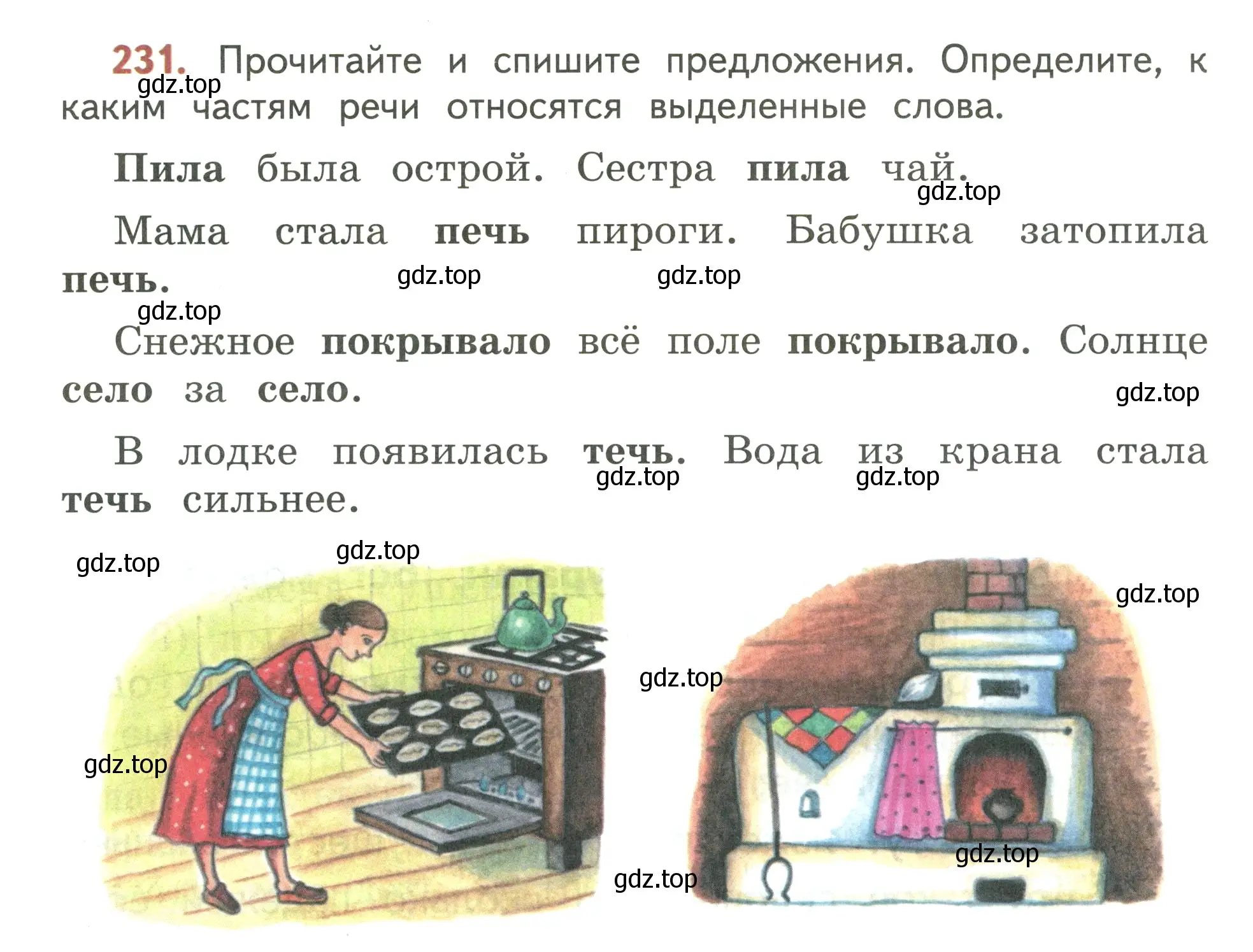 Условие номер 231 (страница 136) гдз по русскому языку 3 класс Климанова, Бабушкина, учебник 1 часть