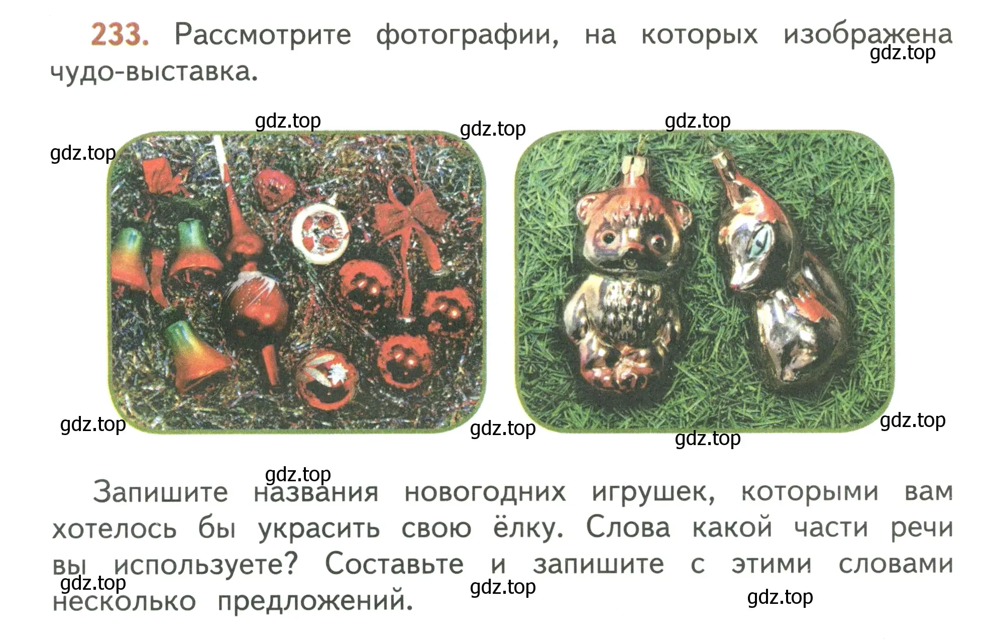 Условие номер 233 (страница 138) гдз по русскому языку 3 класс Климанова, Бабушкина, учебник 1 часть