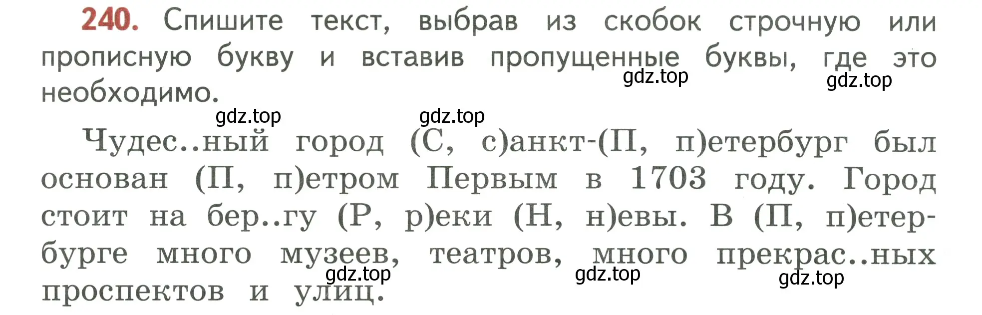 Условие номер 240 (страница 140) гдз по русскому языку 3 класс Климанова, Бабушкина, учебник 1 часть