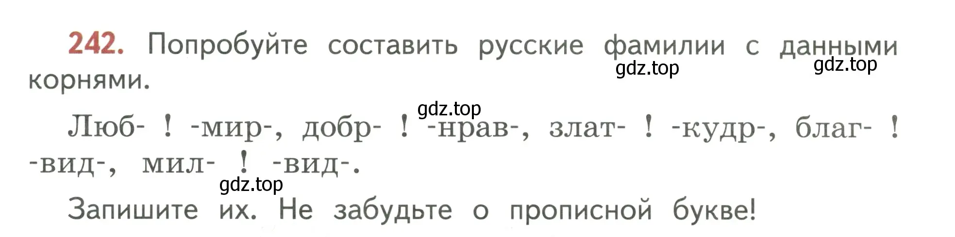 Условие номер 242 (страница 141) гдз по русскому языку 3 класс Климанова, Бабушкина, учебник 1 часть