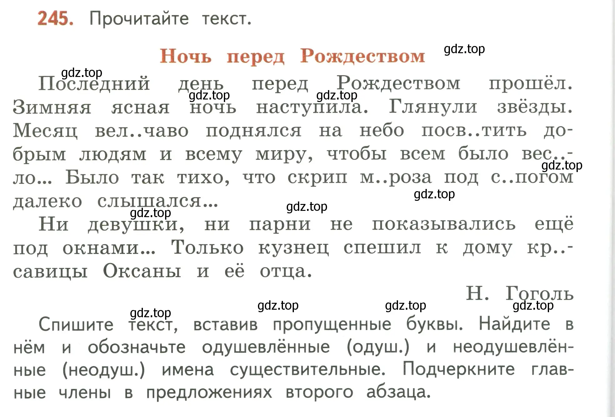 Условие номер 245 (страница 142) гдз по русскому языку 3 класс Климанова, Бабушкина, учебник 1 часть