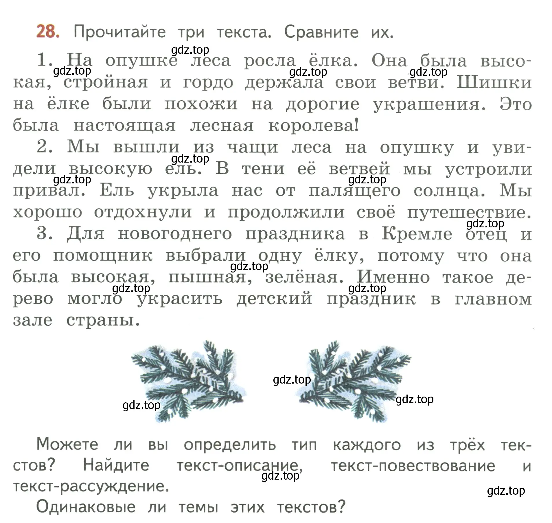 Условие номер 28 (страница 21) гдз по русскому языку 3 класс Климанова, Бабушкина, учебник 1 часть