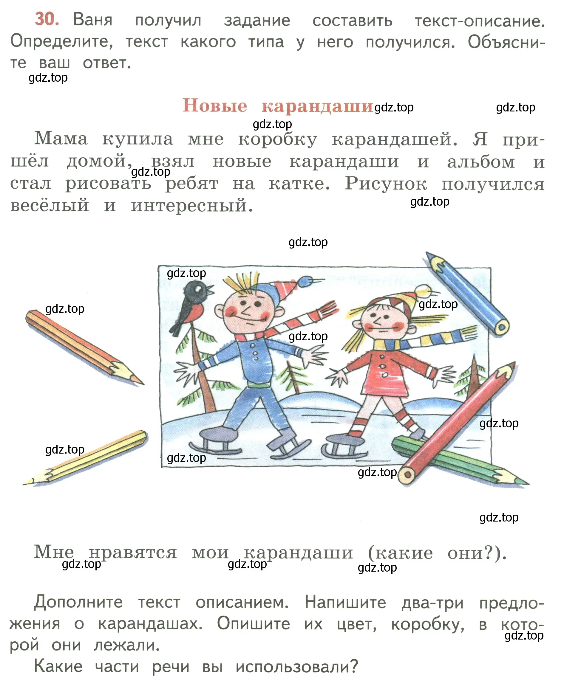 Условие номер 30 (страница 23) гдз по русскому языку 3 класс Климанова, Бабушкина, учебник 1 часть