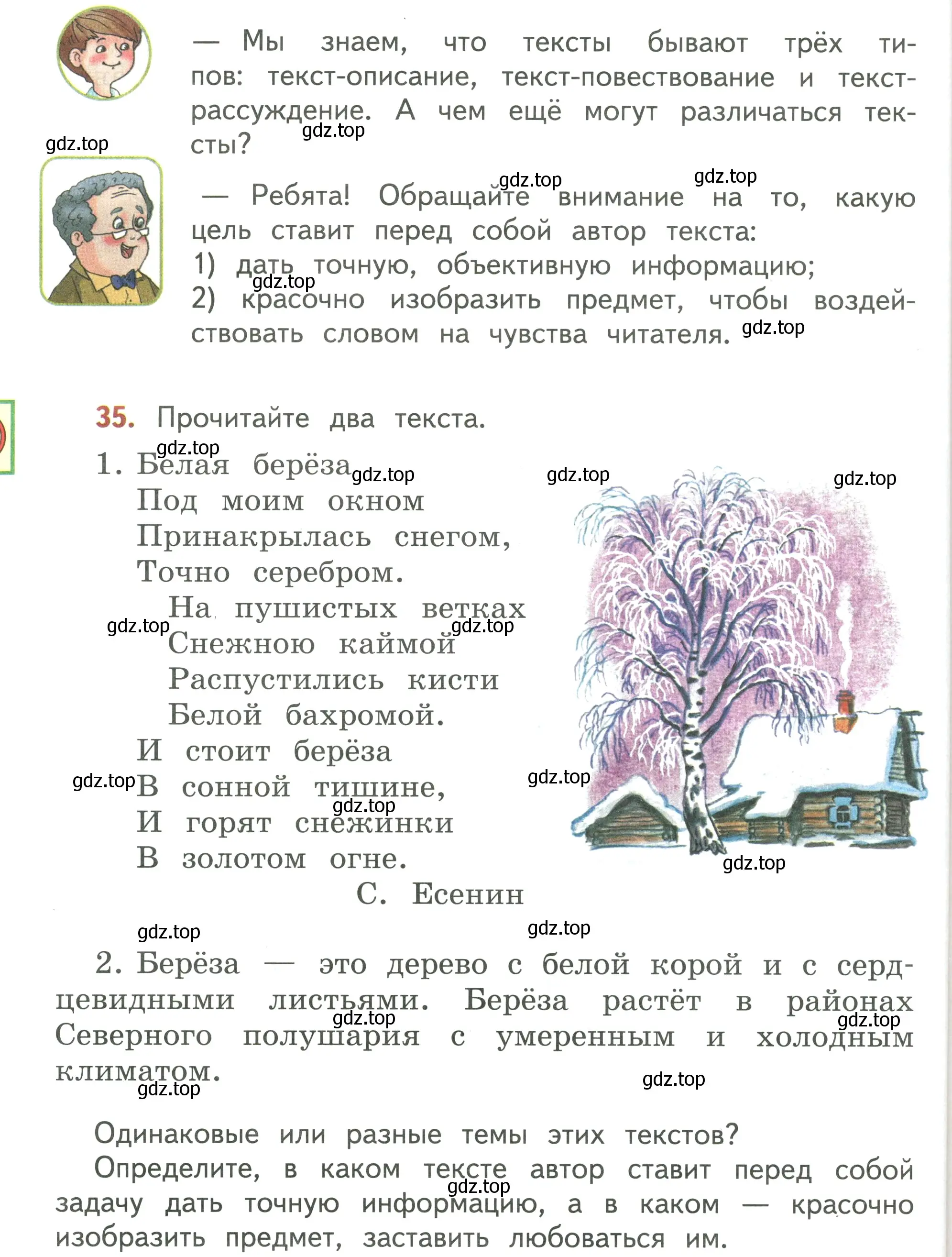 Условие номер 35 (страница 28) гдз по русскому языку 3 класс Климанова, Бабушкина, учебник 1 часть