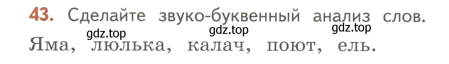 Условие номер 43 (страница 35) гдз по русскому языку 3 класс Климанова, Бабушкина, учебник 1 часть