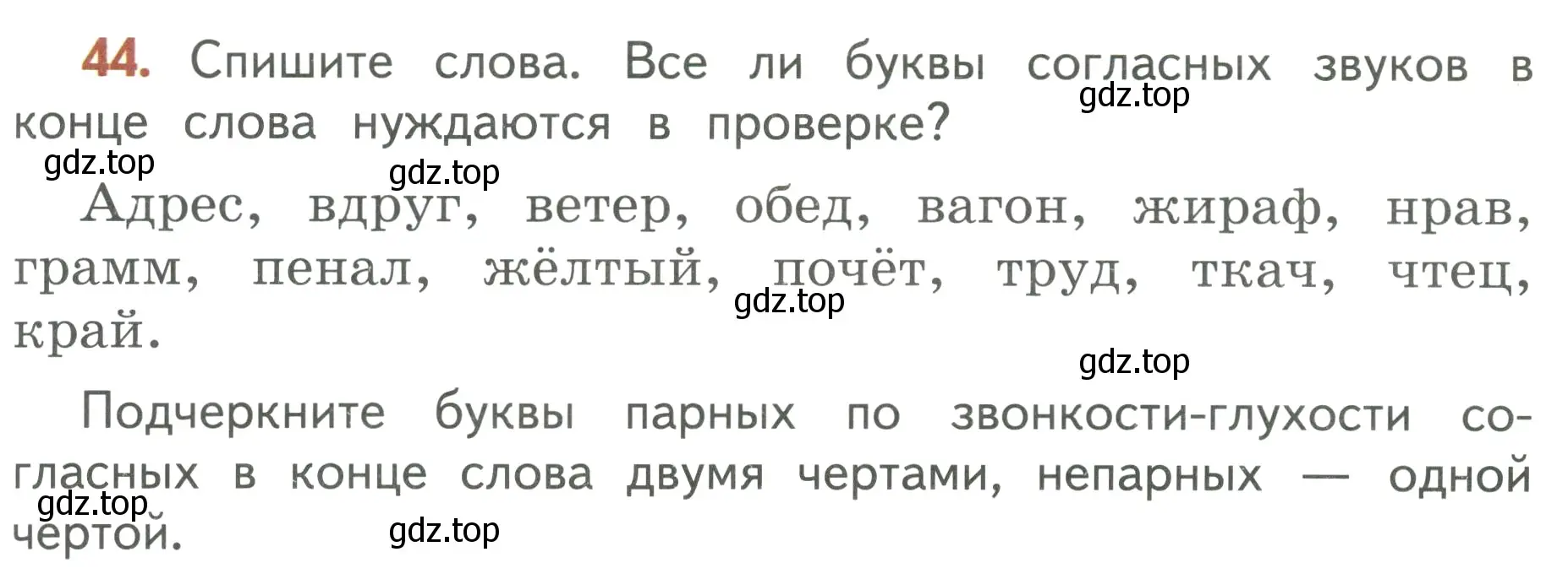 Условие номер 44 (страница 35) гдз по русскому языку 3 класс Климанова, Бабушкина, учебник 1 часть