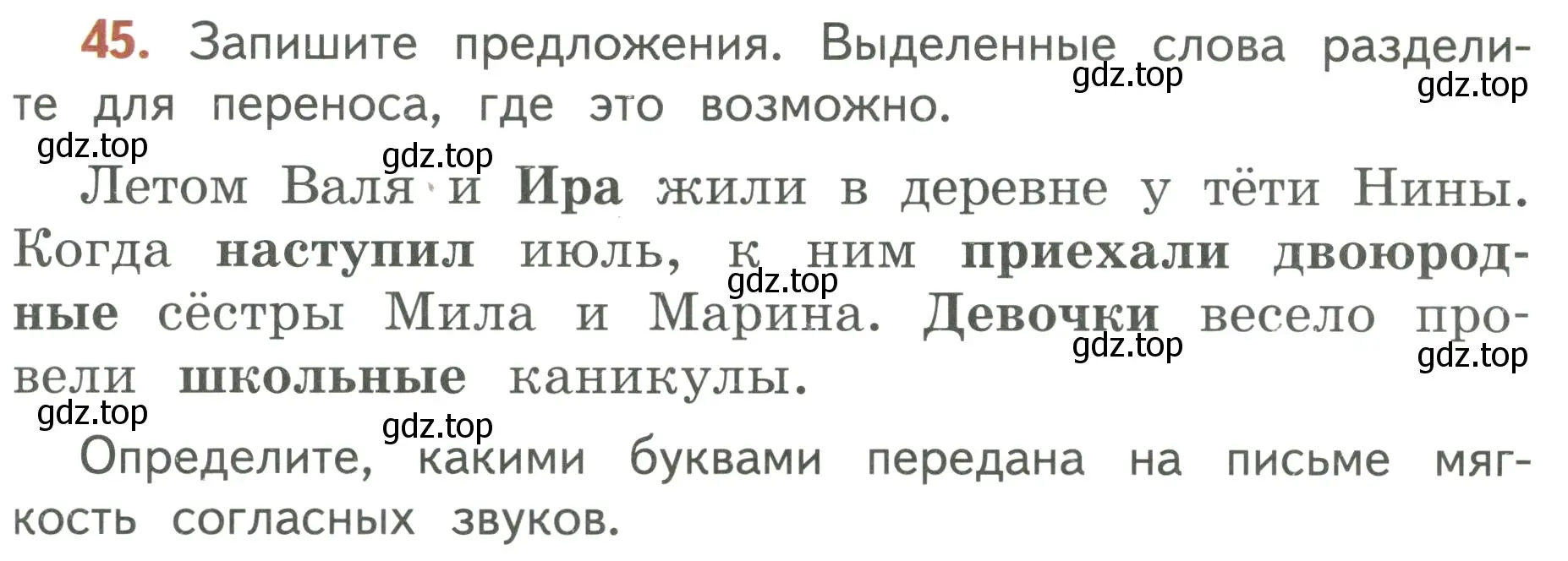 Условие номер 45 (страница 35) гдз по русскому языку 3 класс Климанова, Бабушкина, учебник 1 часть