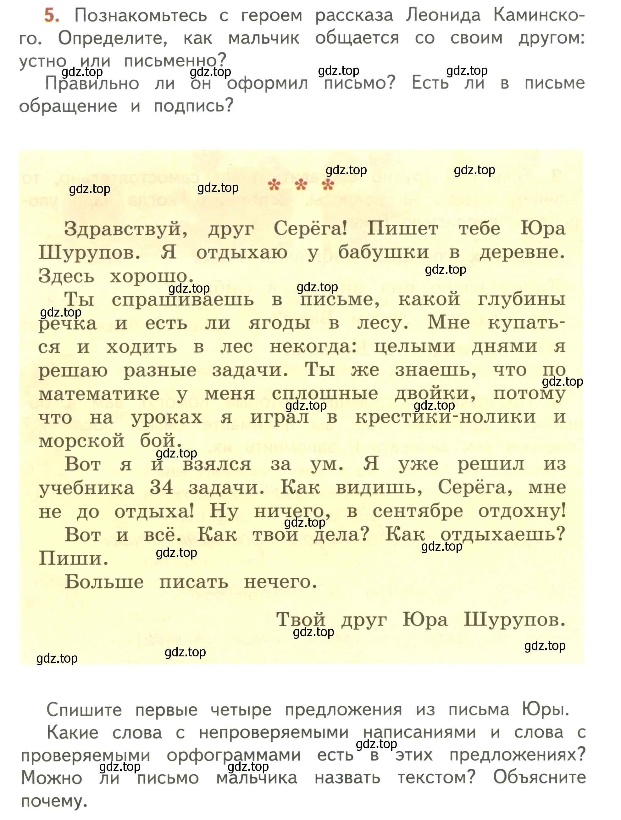 Условие номер 5 (страница 8) гдз по русскому языку 3 класс Климанова, Бабушкина, учебник 1 часть