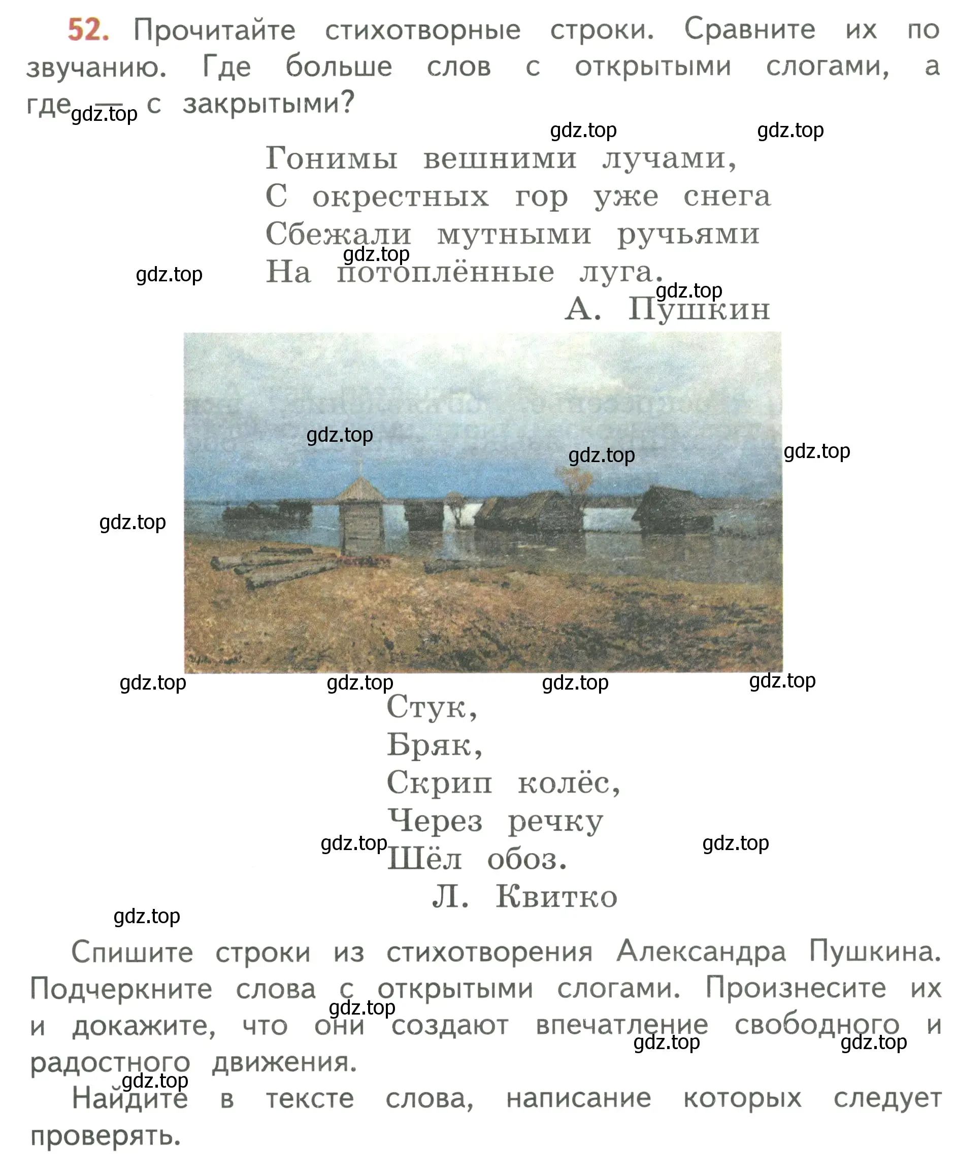 Условие номер 52 (страница 38) гдз по русскому языку 3 класс Климанова, Бабушкина, учебник 1 часть