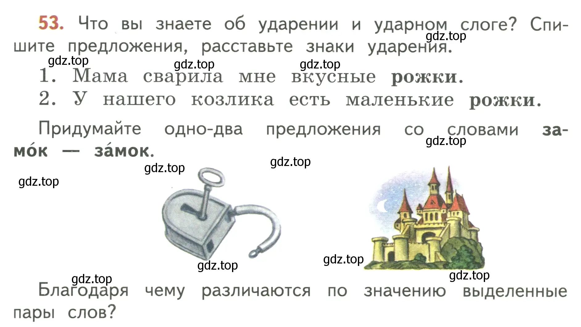 Условие номер 53 (страница 39) гдз по русскому языку 3 класс Климанова, Бабушкина, учебник 1 часть