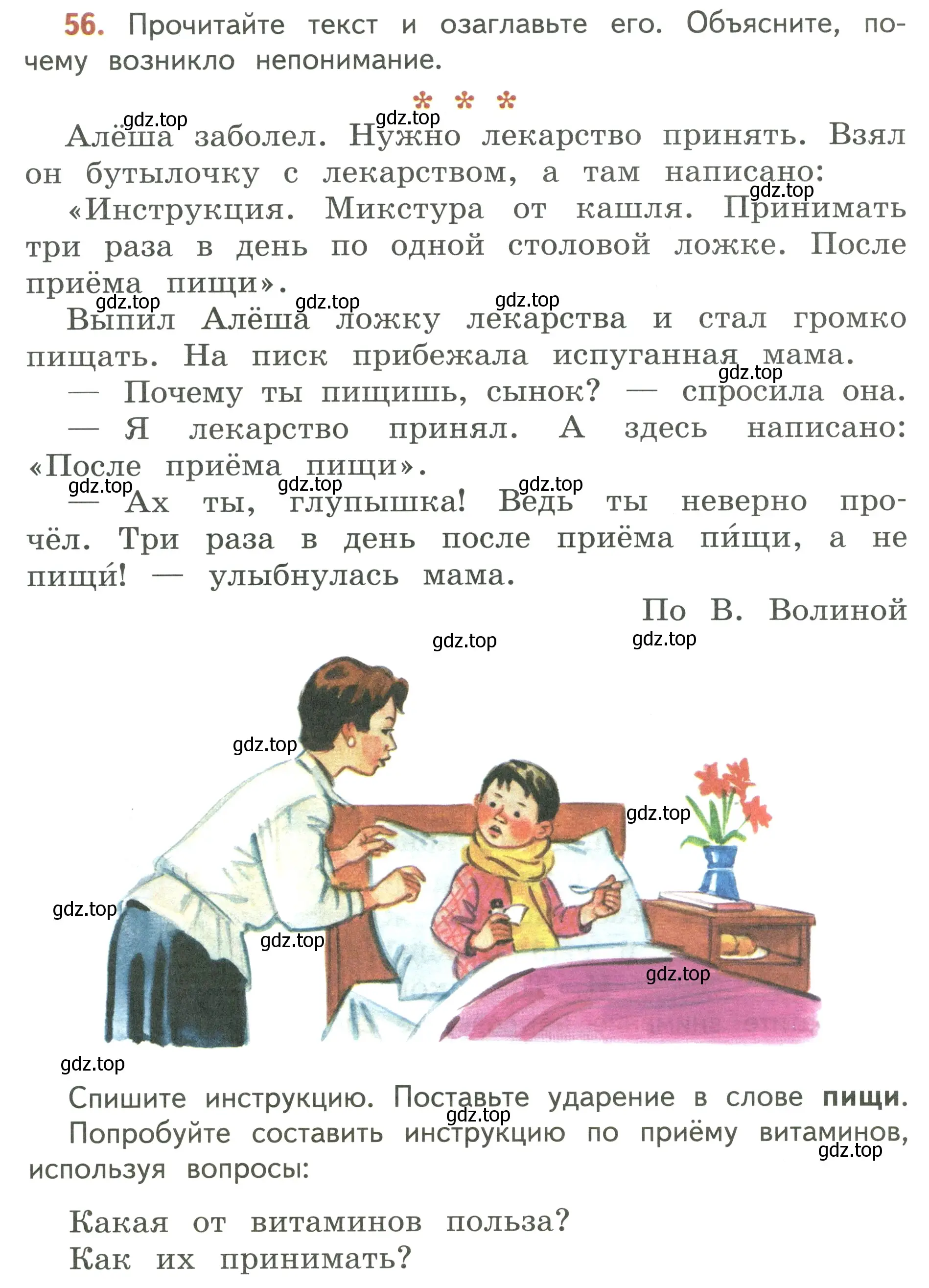 Условие номер 56 (страница 40) гдз по русскому языку 3 класс Климанова, Бабушкина, учебник 1 часть