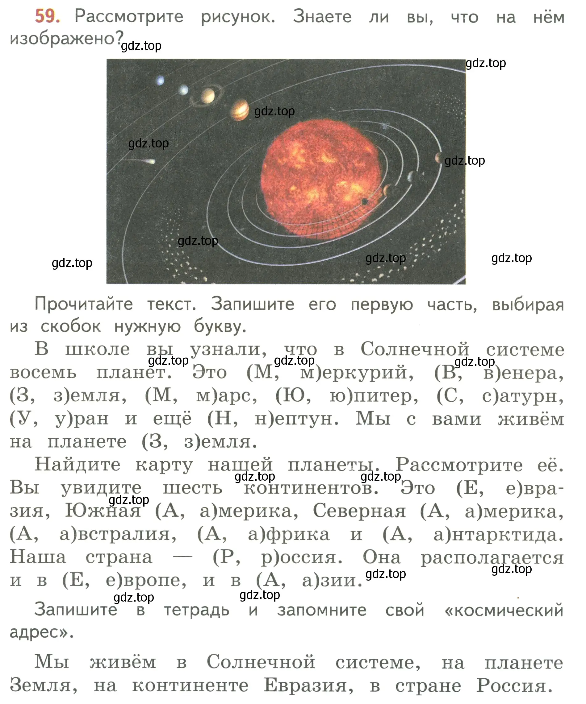 Условие номер 59 (страница 43) гдз по русскому языку 3 класс Климанова, Бабушкина, учебник 1 часть