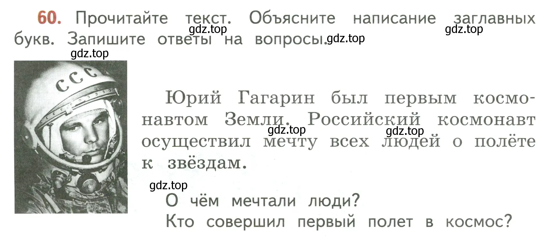 Условие номер 60 (страница 44) гдз по русскому языку 3 класс Климанова, Бабушкина, учебник 1 часть