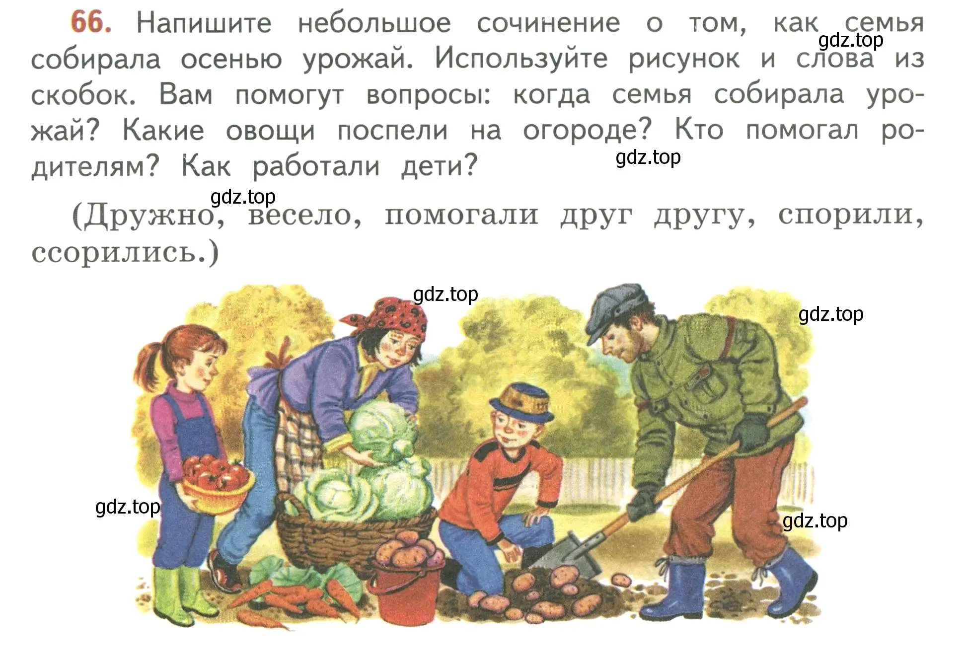 Условие номер 66 (страница 46) гдз по русскому языку 3 класс Климанова, Бабушкина, учебник 1 часть