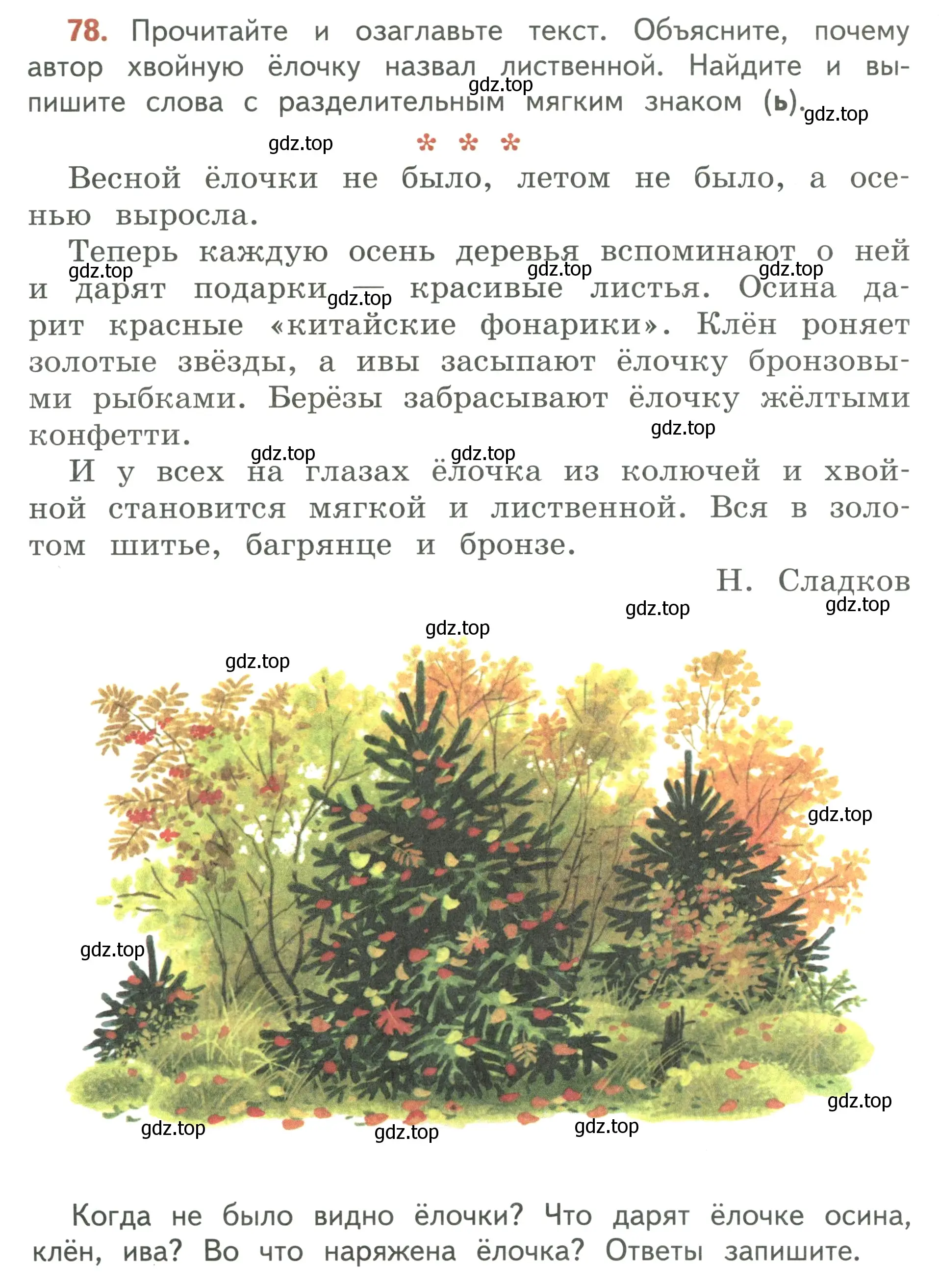 Условие номер 78 (страница 52) гдз по русскому языку 3 класс Климанова, Бабушкина, учебник 1 часть