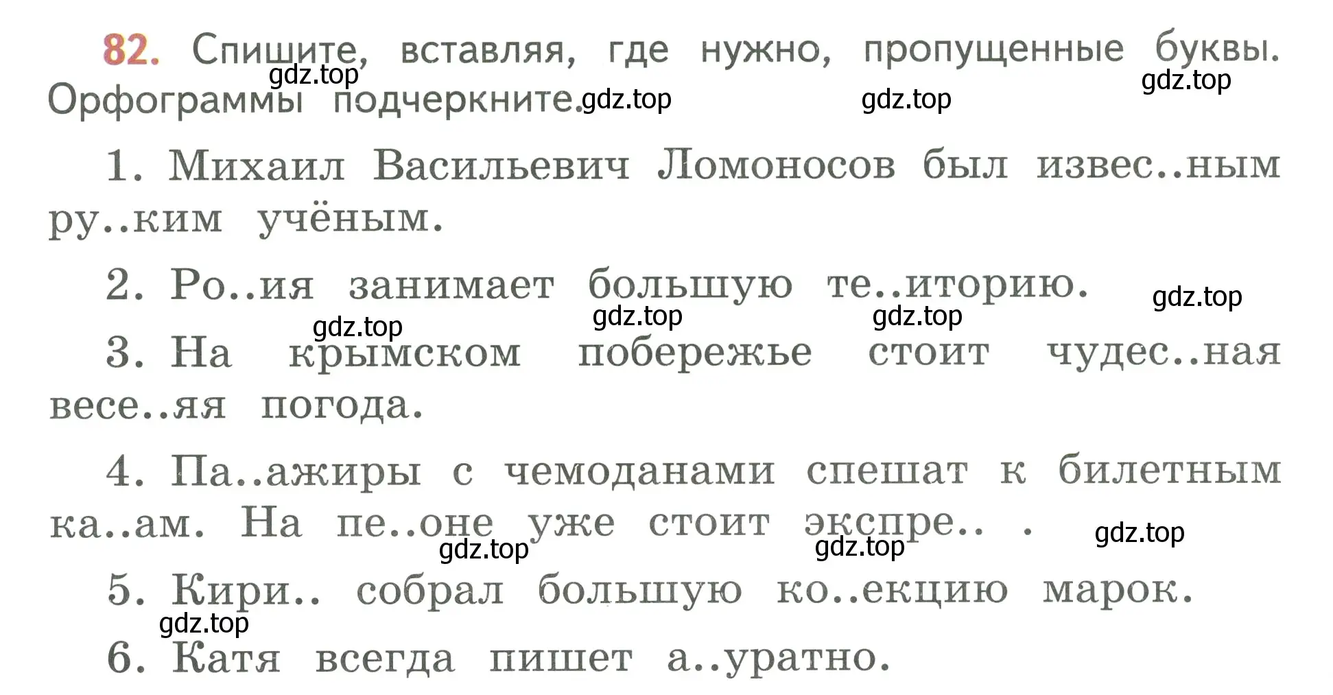 Условие номер 82 (страница 54) гдз по русскому языку 3 класс Климанова, Бабушкина, учебник 1 часть