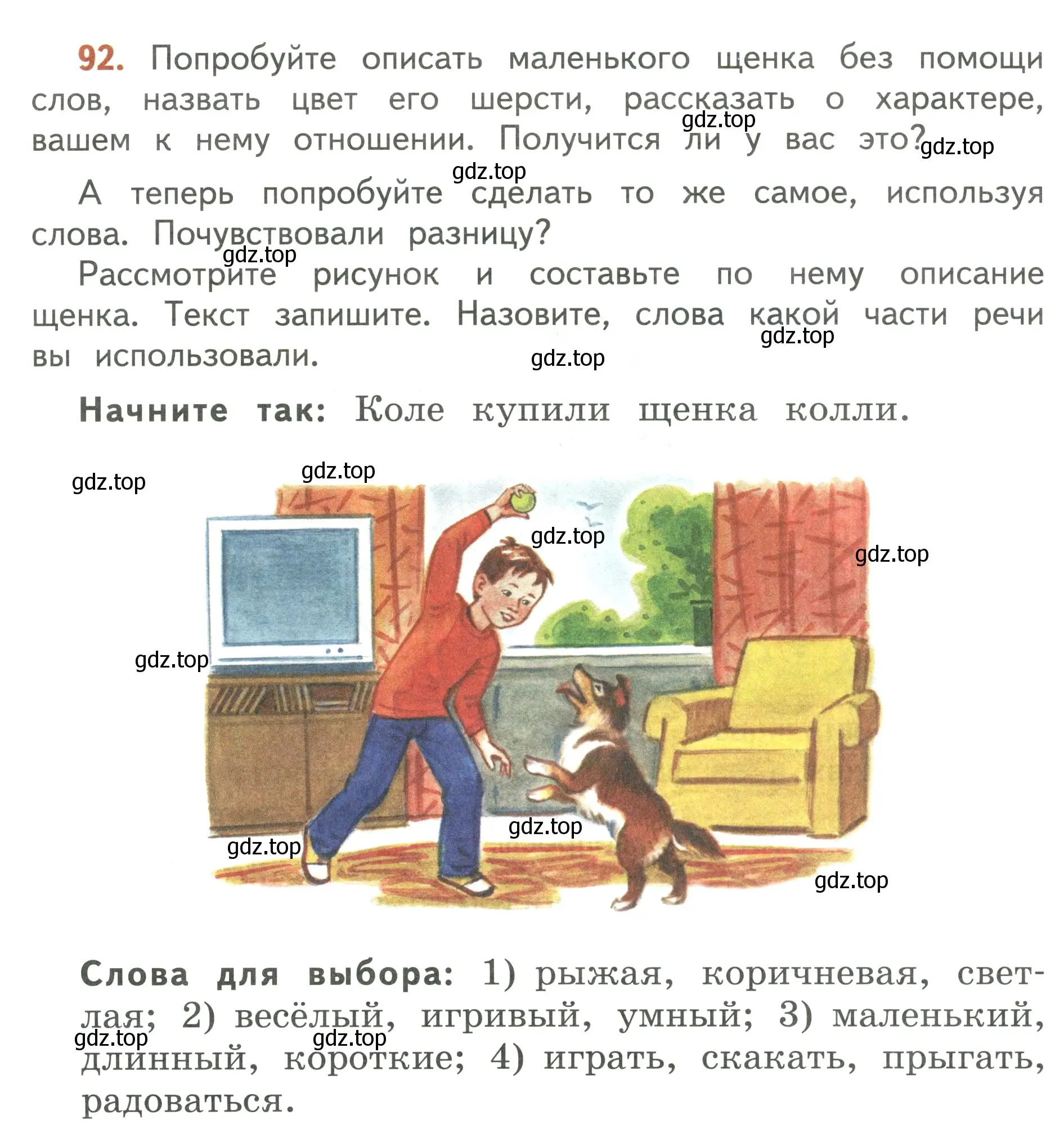 Условие номер 92 (страница 60) гдз по русскому языку 3 класс Климанова, Бабушкина, учебник 1 часть