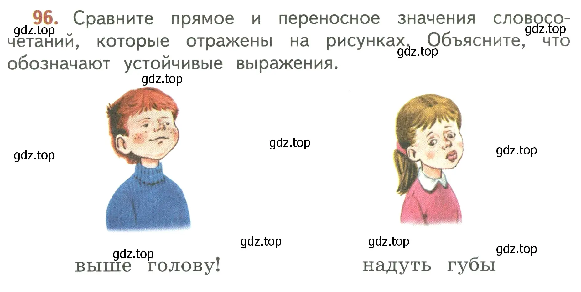 Условие номер 96 (страница 62) гдз по русскому языку 3 класс Климанова, Бабушкина, учебник 1 часть