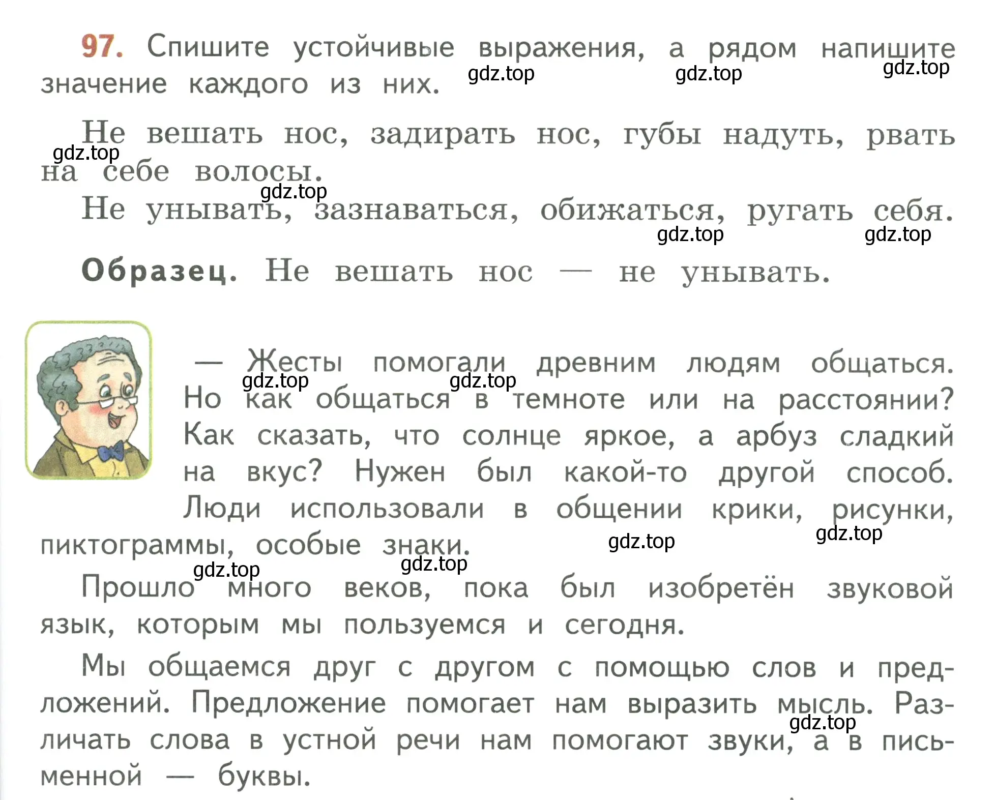 Условие номер 97 (страница 63) гдз по русскому языку 3 класс Климанова, Бабушкина, учебник 1 часть